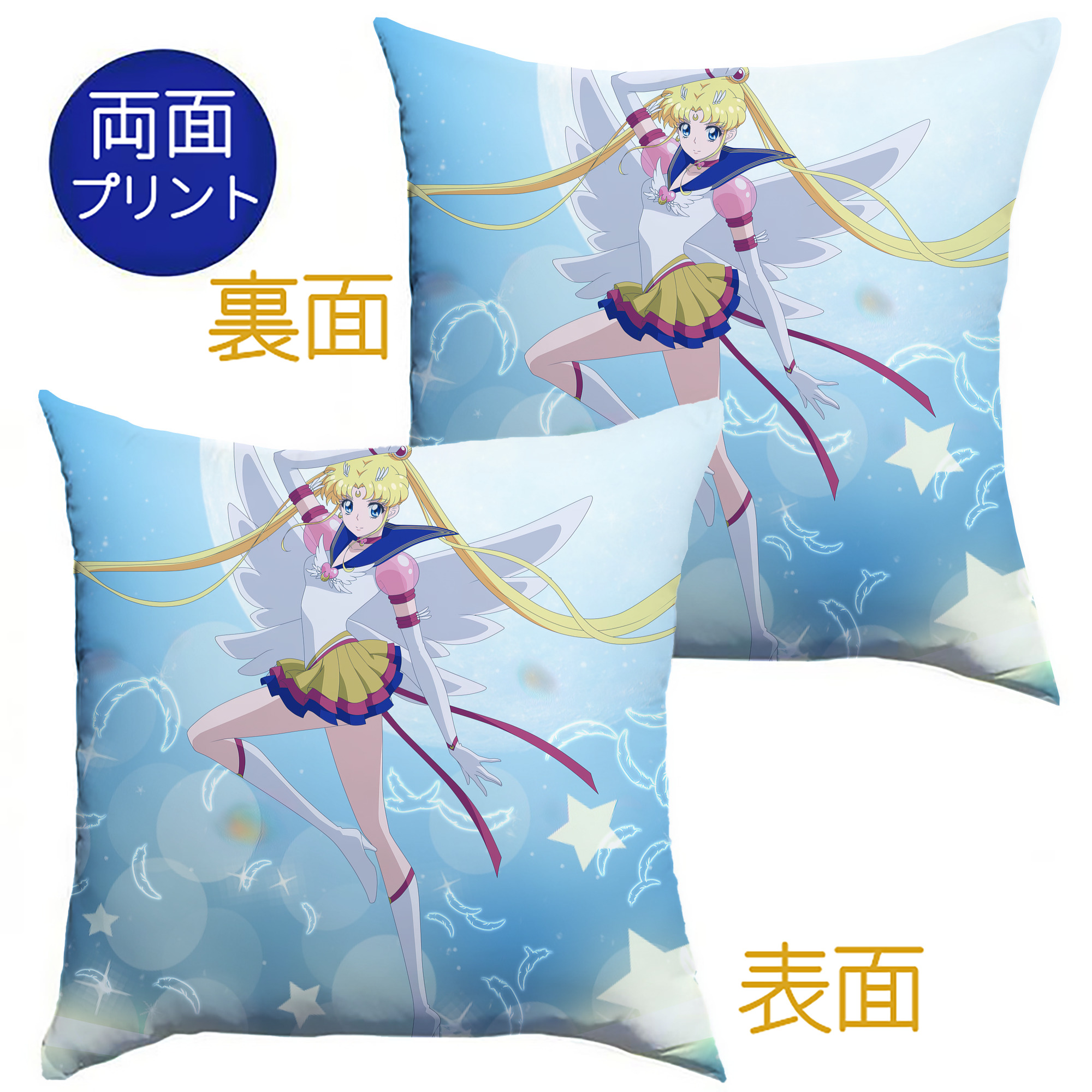（画像用） 美少女戦士セーラームーン Sailor Moon クッションカバー＆本体セット（ポリエステル素材）