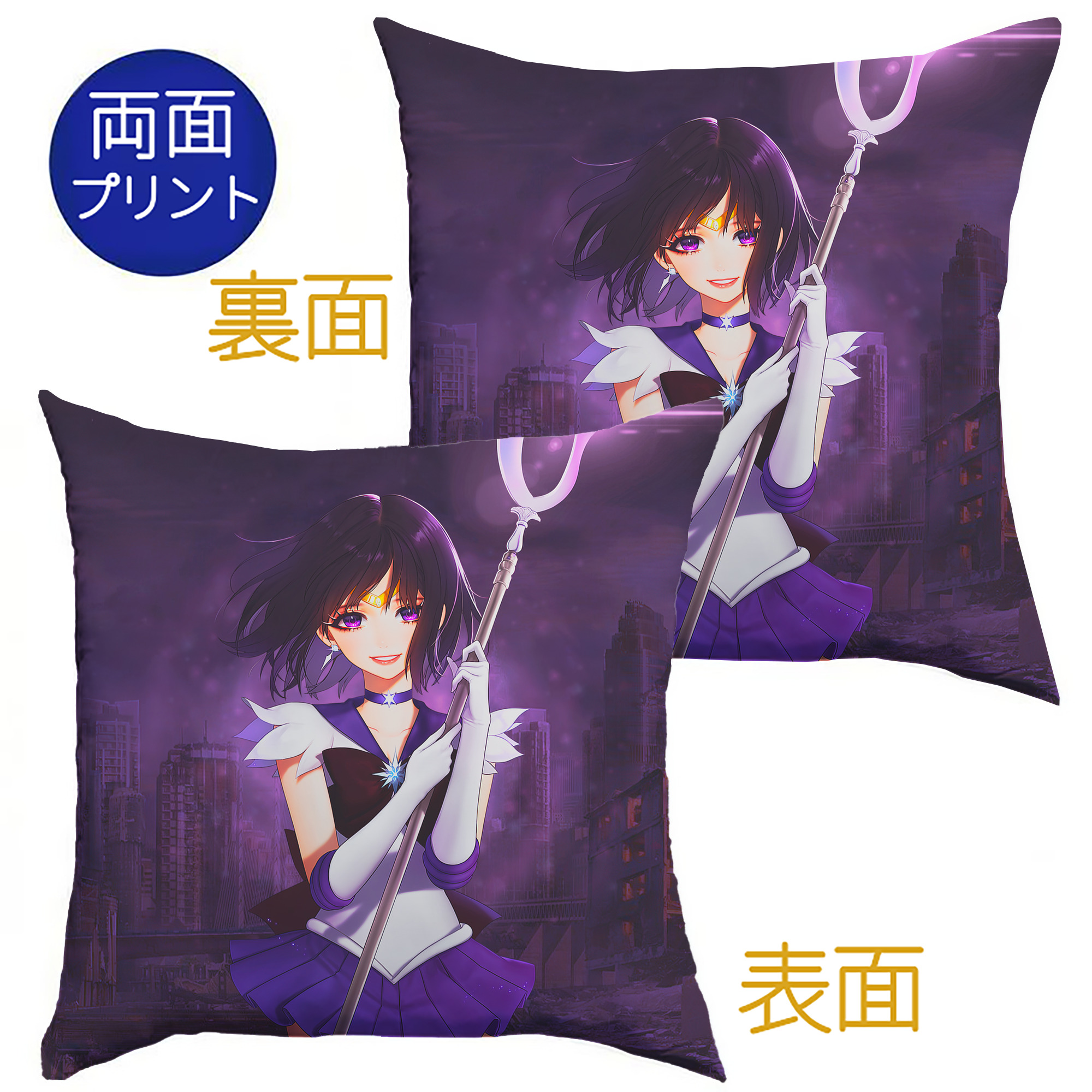 （画像用） 美少女戦士セーラームーン Sailor Moon クッションカバー＆本体セット（ポリエステル素材）