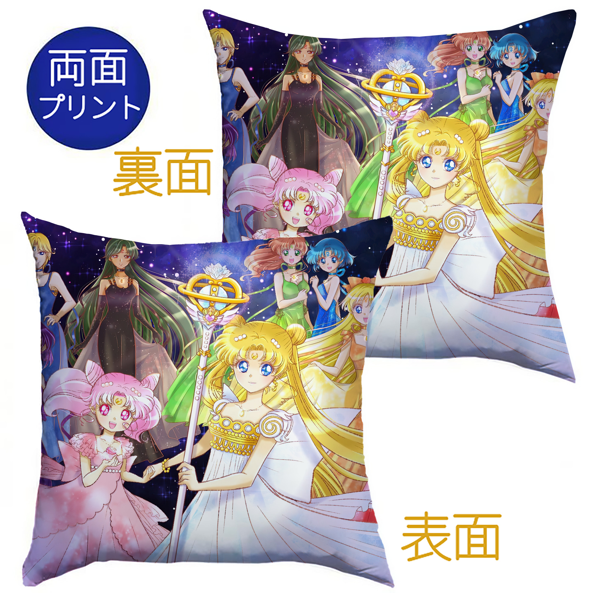 （画像用） 美少女戦士セーラームーン Sailor Moon クッションカバー＆本体セット（ポリエステル素材）