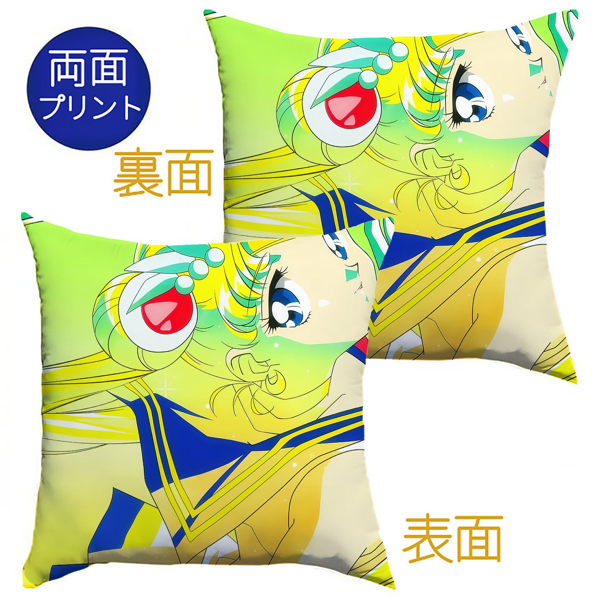 （画像用） 美少女戦士セーラームーン Sailor Moon クッションカバー＆本体セット（ポリエステル素材）