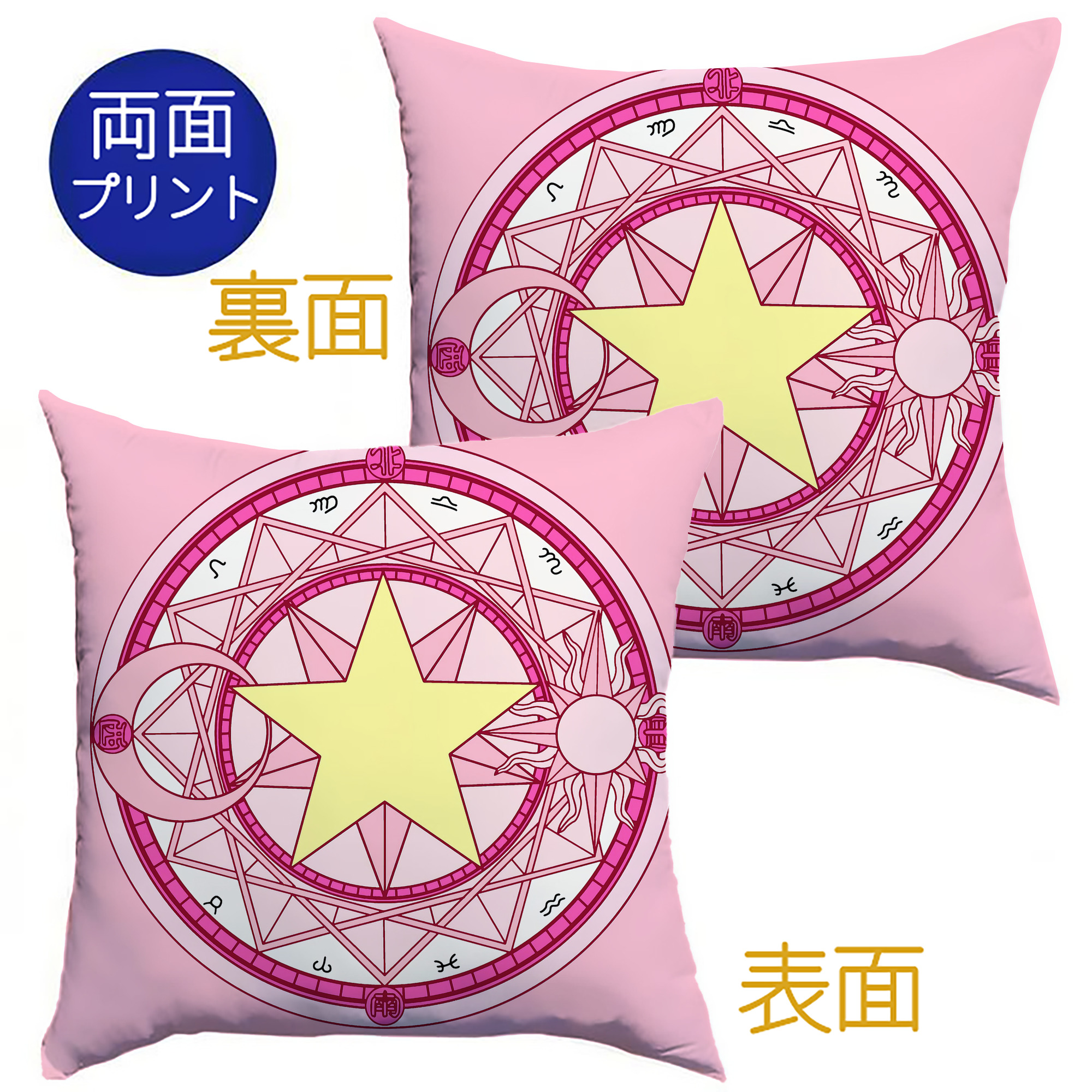 （画像用） 美少女戦士セーラームーン Sailor Moon クッションカバー＆本体セット（ポリエステル素材）
