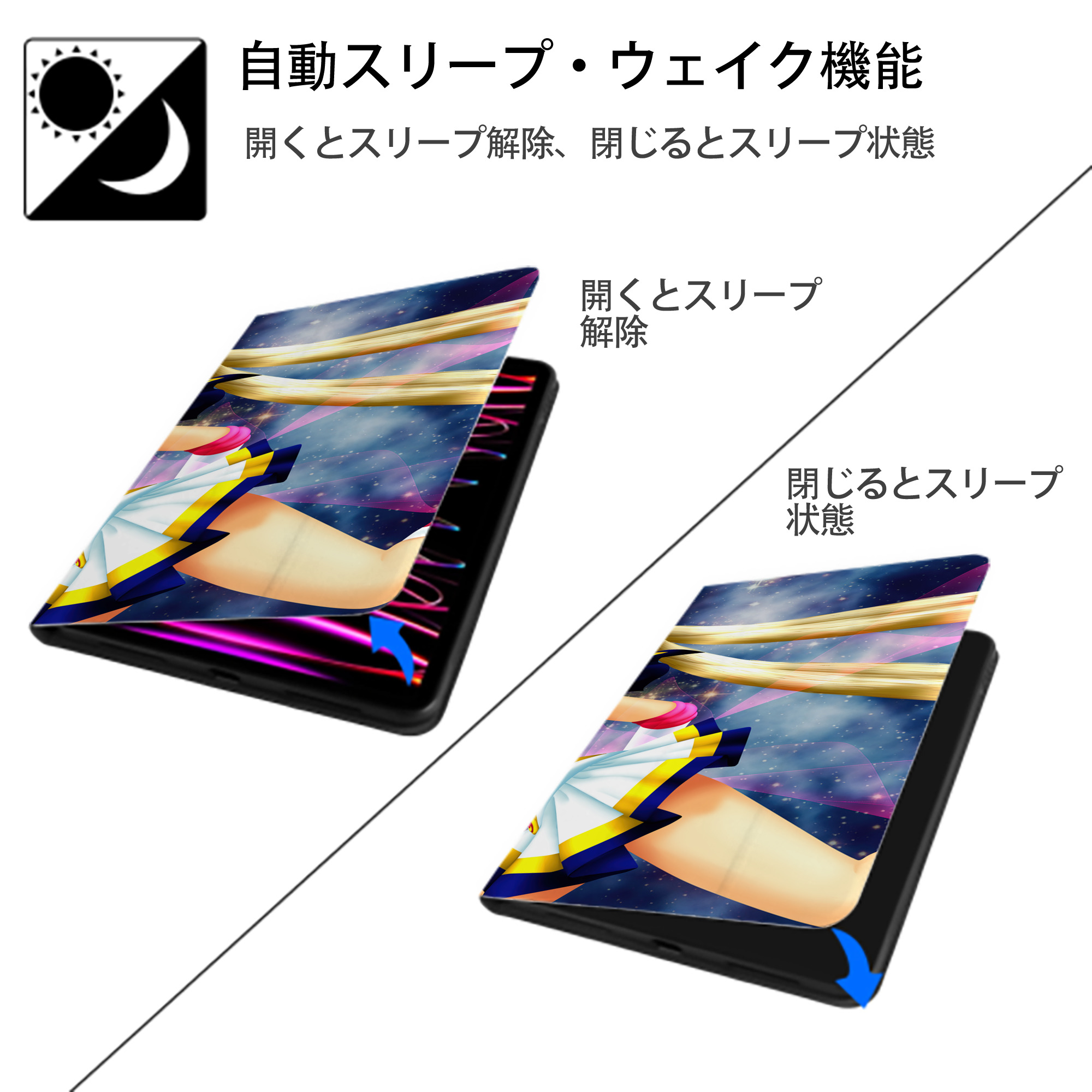 美少女戦士セーラームーン Sailor Moon IPad ケース ブック型 PUレザー TPU 耐衝撃 軽量 薄型 ペン収納なし 全面保護 IPad 各モデル対応