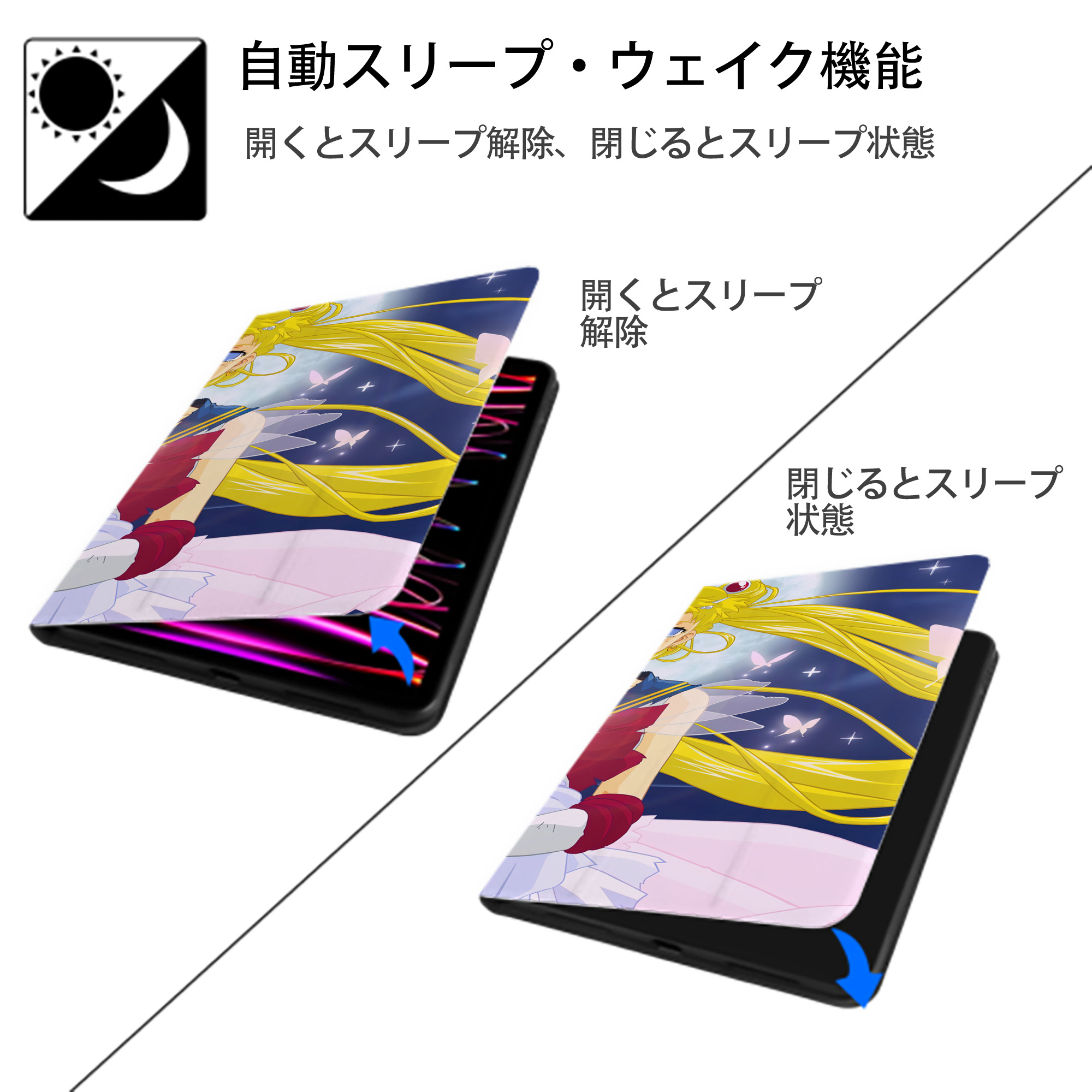 美少女戦士セーラームーン Sailor Moon IPad ケース ブック型 PUレザー TPU 耐衝撃 軽量 薄型 ペン収納なし 全面保護 IPad 各モデル対応