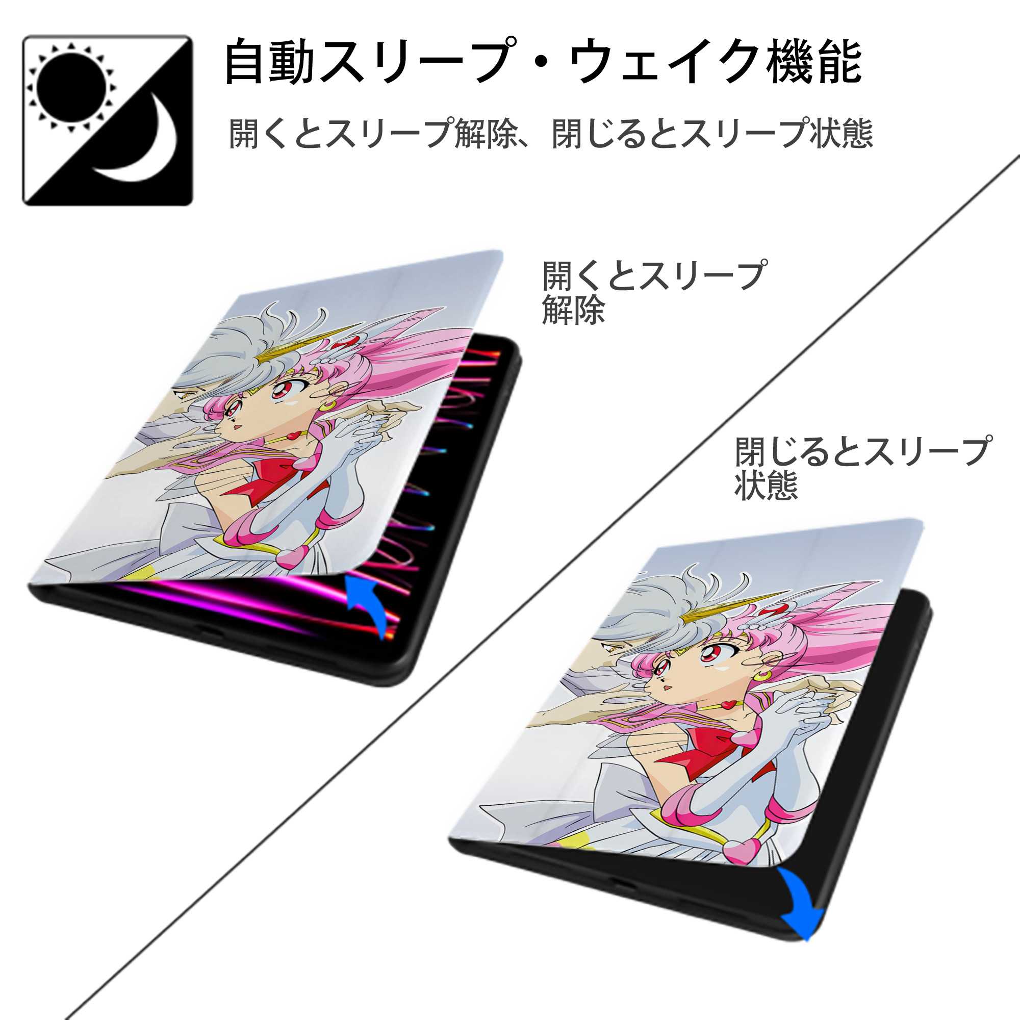 美少女戦士セーラームーン Sailor Moon IPad ケース ブック型 PUレザー TPU 耐衝撃 軽量 薄型 ペン収納なし 全面保護 IPad 各モデル対応