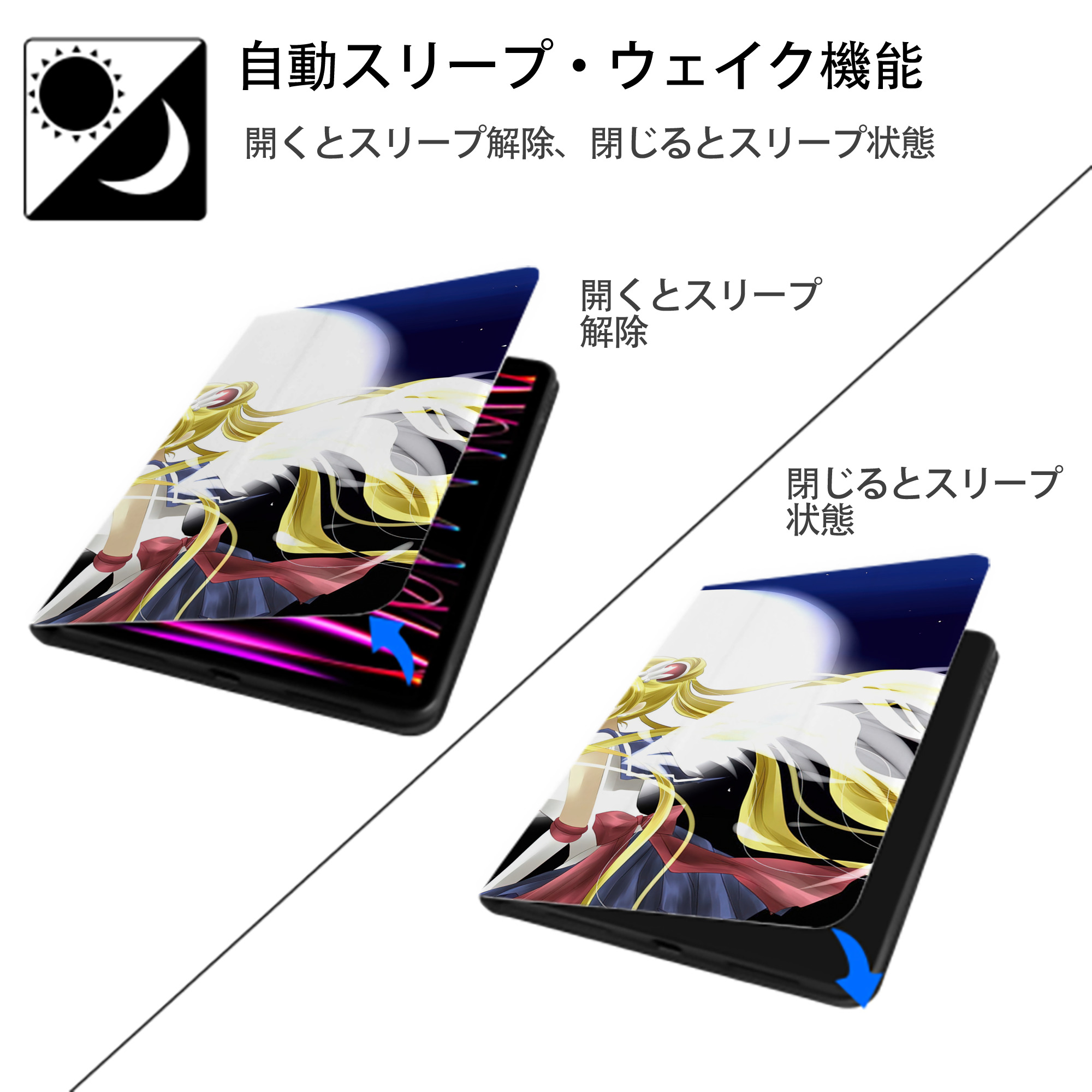 美少女戦士セーラームーン Sailor Moon IPad ケース ブック型 PUレザー TPU 耐衝撃 軽量 薄型 ペン収納なし 全面保護 IPad 各モデル対応