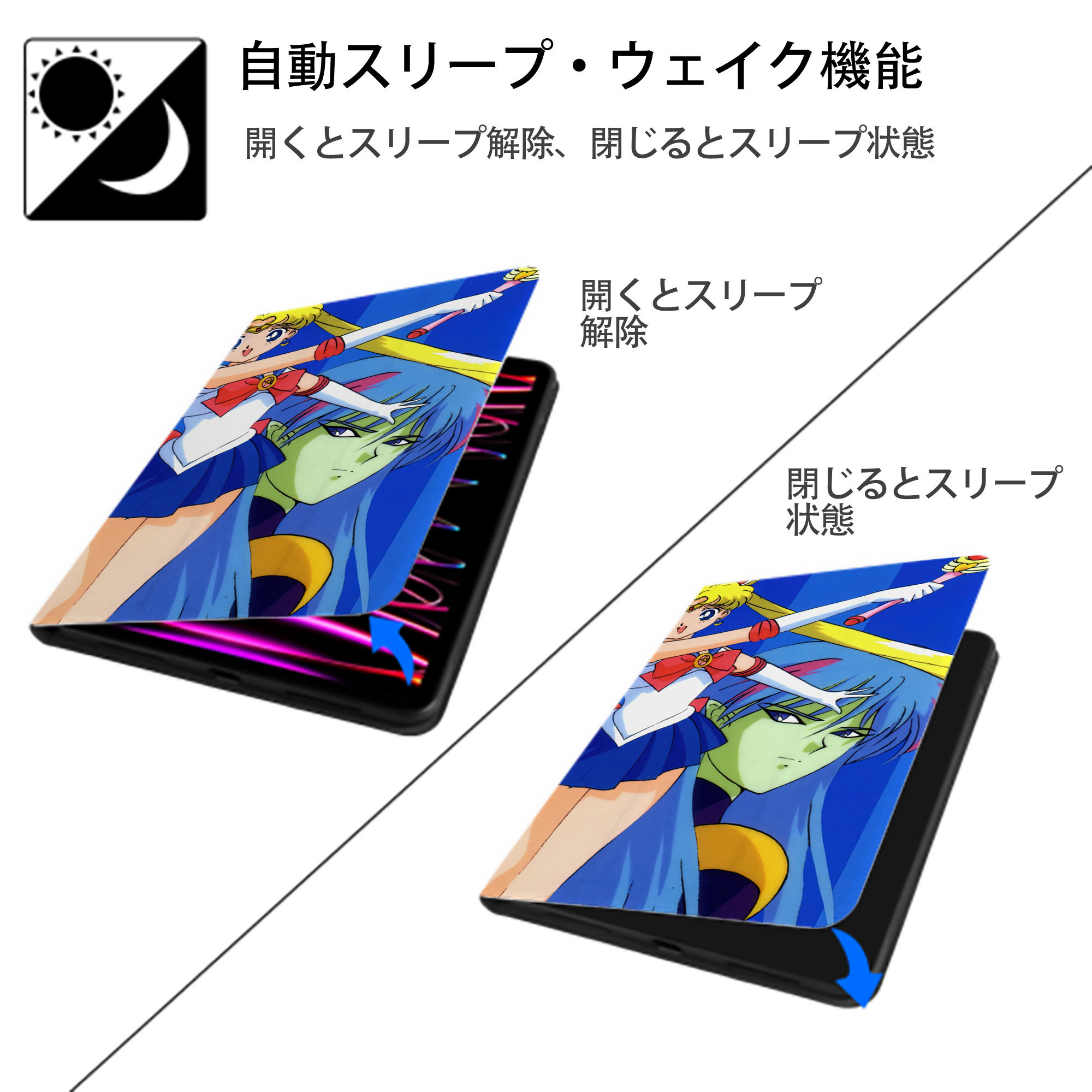 美少女戦士セーラームーン Sailor Moon IPad ケース ブック型 PUレザー TPU 耐衝撃 軽量 薄型 ペン収納なし 全面保護 IPad 各モデル対応