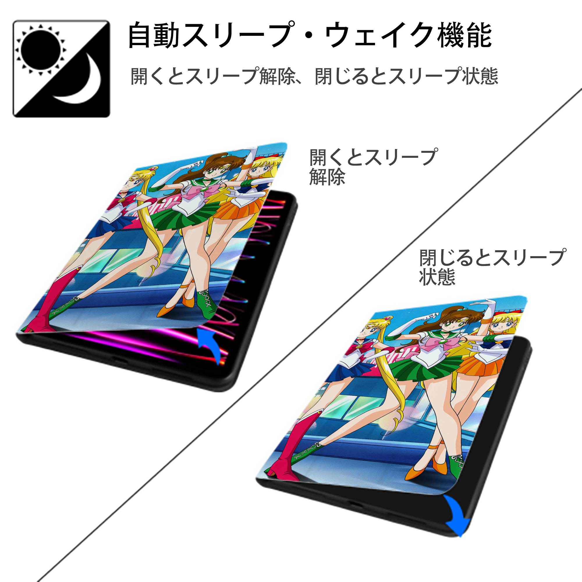 美少女戦士セーラームーン Sailor Moon IPad ケース ブック型 PUレザー TPU 耐衝撃 軽量 薄型 ペン収納なし 全面保護 IPad 各モデル対応