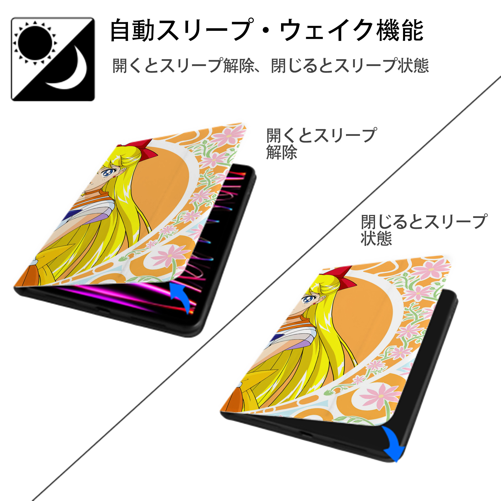 美少女戦士セーラームーン Sailor Moon IPad ケース ブック型 PUレザー TPU 耐衝撃 軽量 薄型 ペン収納なし 全面保護 IPad 各モデル対応