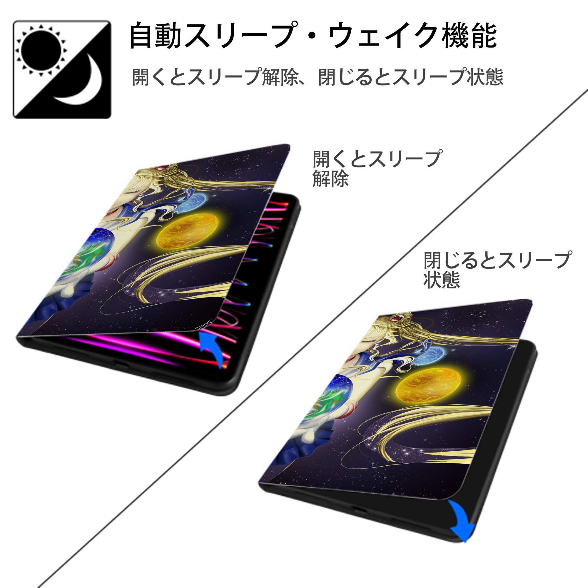 美少女戦士セーラームーン Sailor Moon IPad ケース ブック型 PUレザー TPU 耐衝撃 軽量 薄型 ペン収納なし 全面保護 IPad 各モデル対応