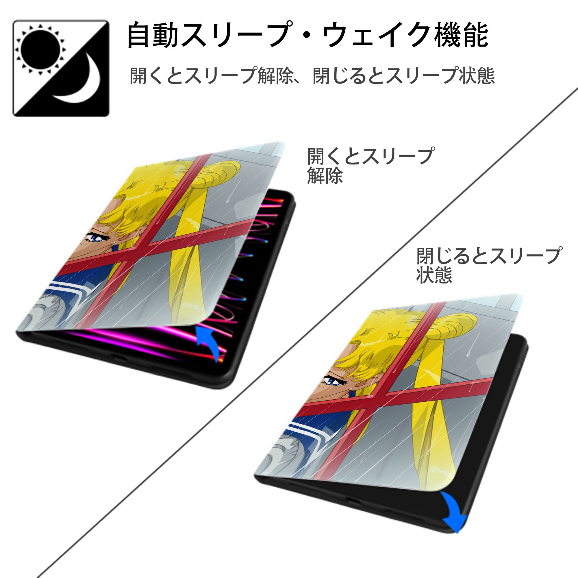 美少女戦士セーラームーン Sailor Moon IPad ケース ブック型 PUレザー TPU 耐衝撃 軽量 薄型 ペン収納なし 全面保護 IPad 各モデル対応