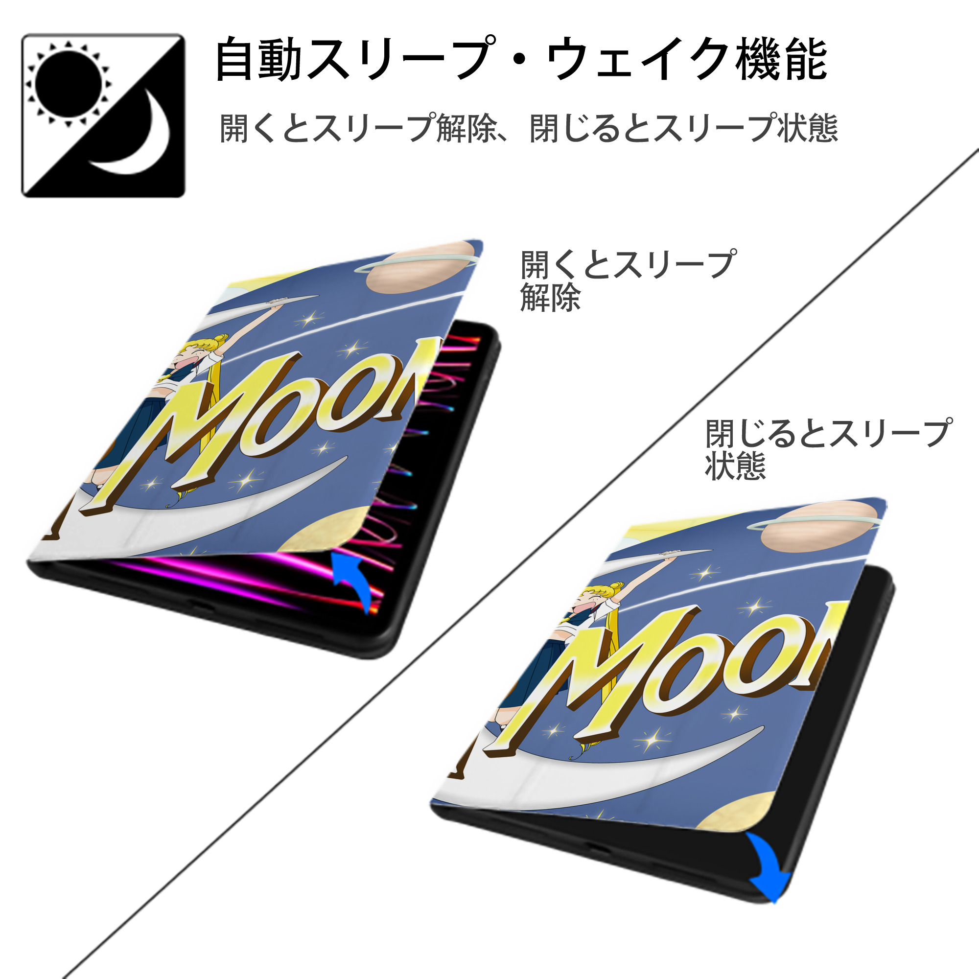 美少女戦士セーラームーン Sailor Moon IPad ケース ブック型 PUレザー TPU 耐衝撃 軽量 薄型 ペン収納なし 全面保護 IPad 各モデル対応