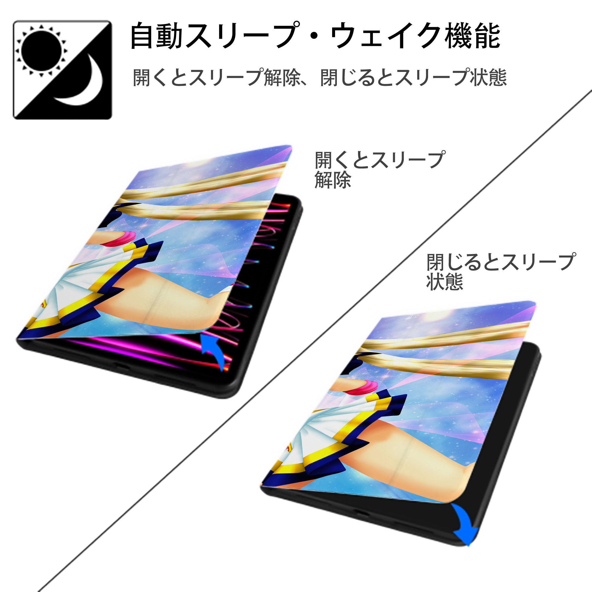 美少女戦士セーラームーン Sailor Moon IPad ケース ブック型 PUレザー TPU 耐衝撃 軽量 薄型 ペン収納なし 全面保護 IPad 各モデル対応
