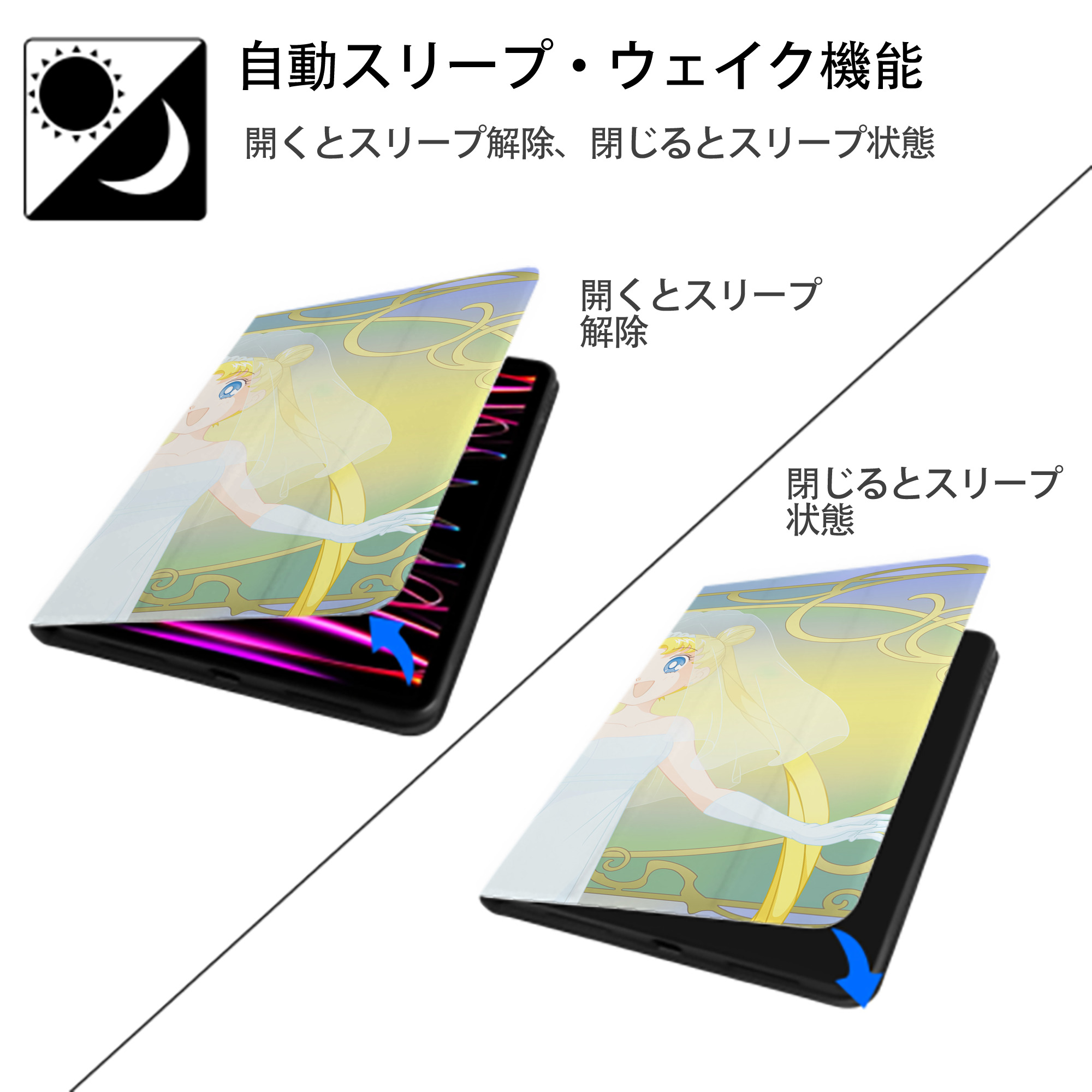 美少女戦士セーラームーン Sailor Moon IPad ケース ブック型 PUレザー TPU 耐衝撃 軽量 薄型 ペン収納なし 全面保護 IPad 各モデル対応