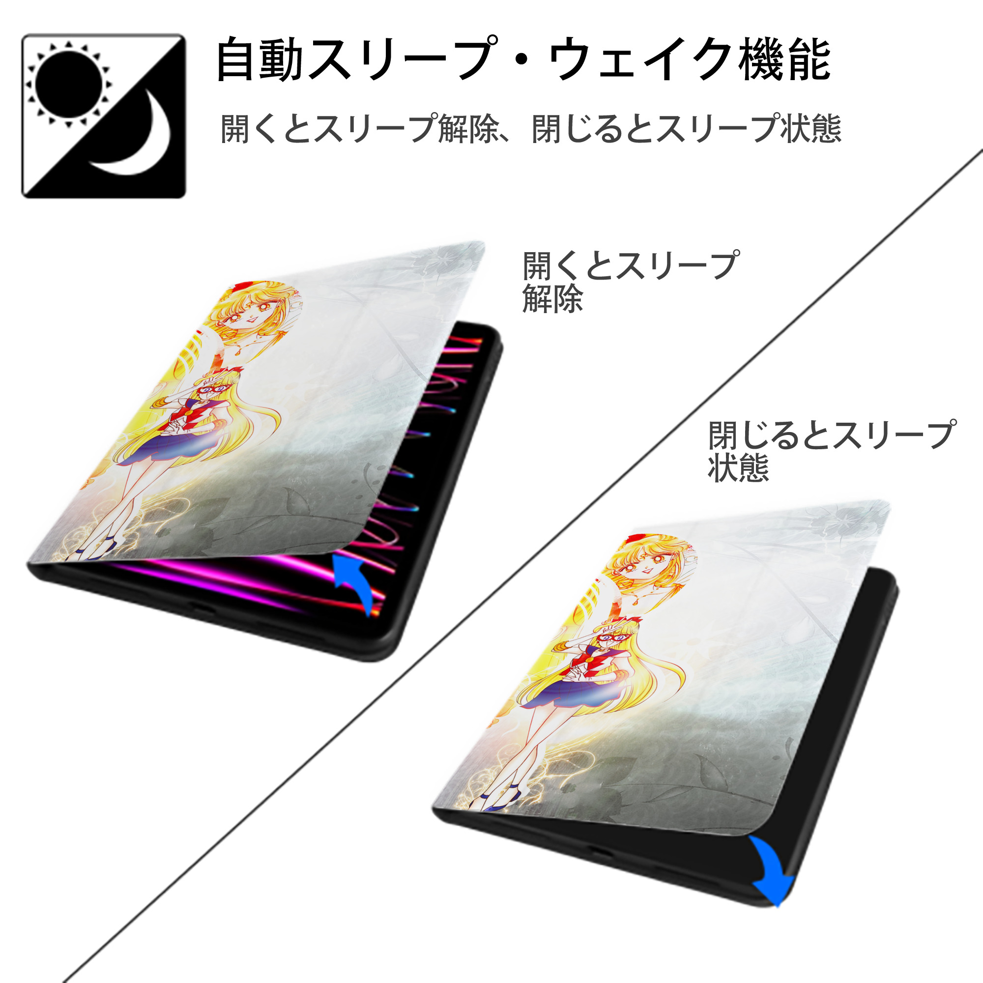 美少女戦士セーラームーン Sailor Moon IPad ケース ブック型 PUレザー TPU 耐衝撃 軽量 薄型 ペン収納なし 全面保護 IPad 各モデル対応