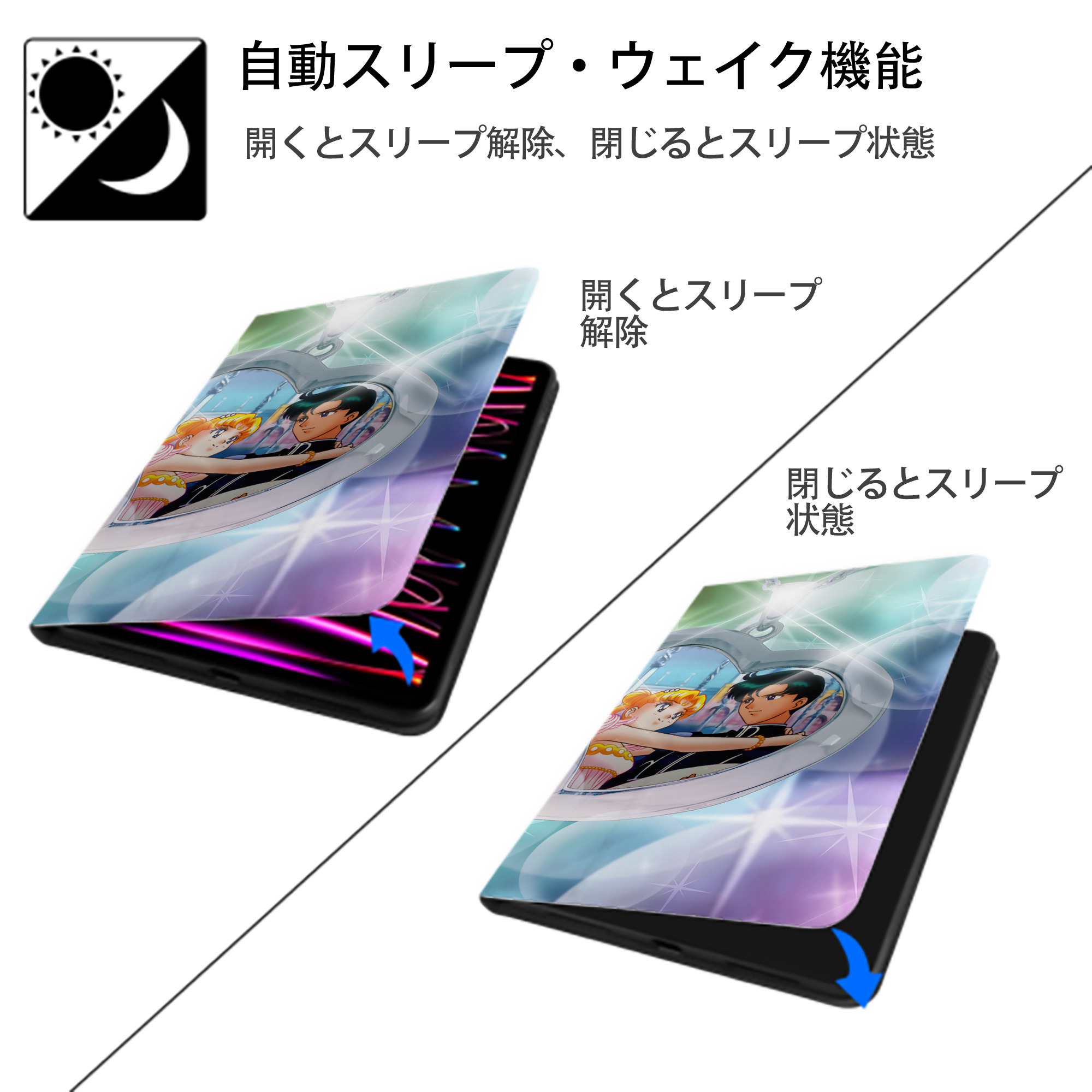 美少女戦士セーラームーン Sailor Moon IPad ケース ブック型 PUレザー TPU 耐衝撃 軽量 薄型 ペン収納なし 全面保護 IPad 各モデル対応