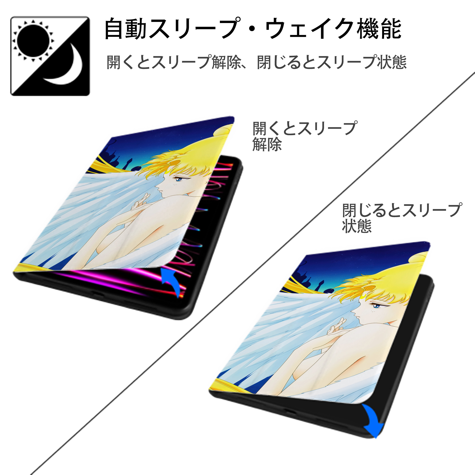 美少女戦士セーラームーン Sailor Moon IPad ケース ブック型 PUレザー TPU 耐衝撃 軽量 薄型 ペン収納なし 全面保護 IPad 各モデル対応