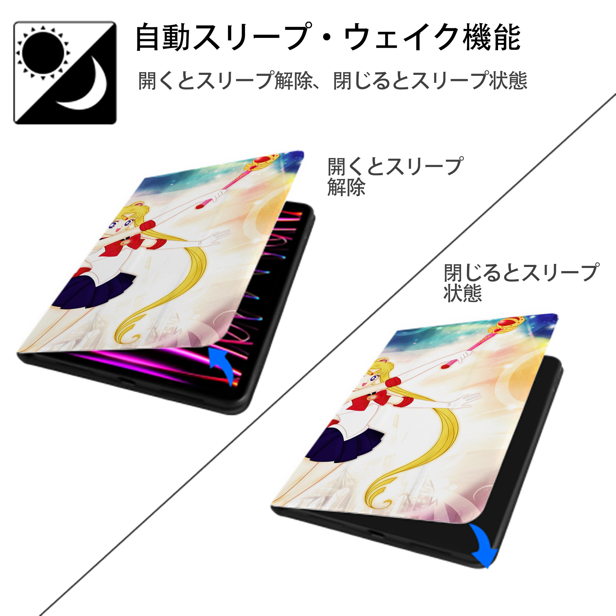 美少女戦士セーラームーン Sailor Moon IPad ケース ブック型 PUレザー TPU 耐衝撃 軽量 薄型 ペン収納なし 全面保護 IPad 各モデル対応