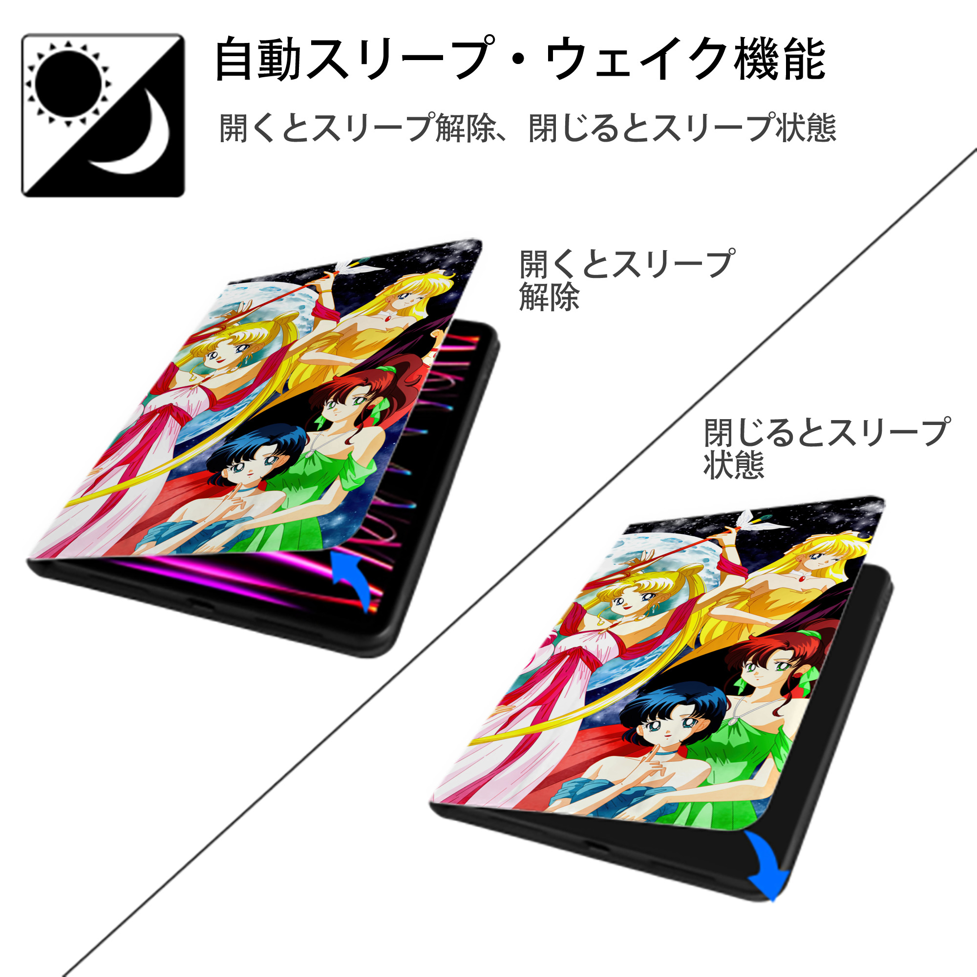 美少女戦士セーラームーン Sailor Moon IPad ケース ブック型 PUレザー TPU 耐衝撃 軽量 薄型 ペン収納なし 全面保護 IPad 各モデル対応
