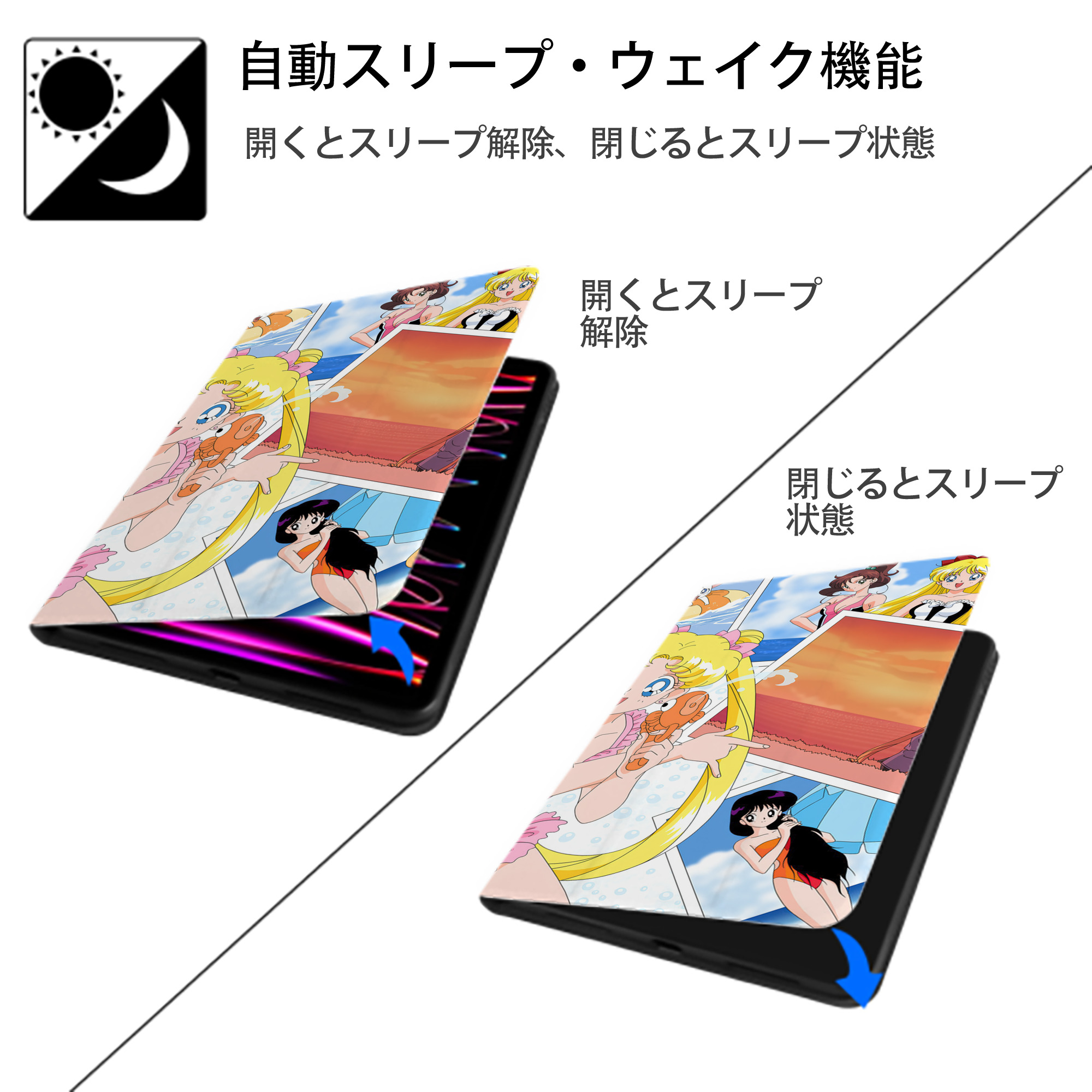 美少女戦士セーラームーン Sailor Moon IPad ケース ブック型 PUレザー TPU 耐衝撃 軽量 薄型 ペン収納なし 全面保護 IPad 各モデル対応