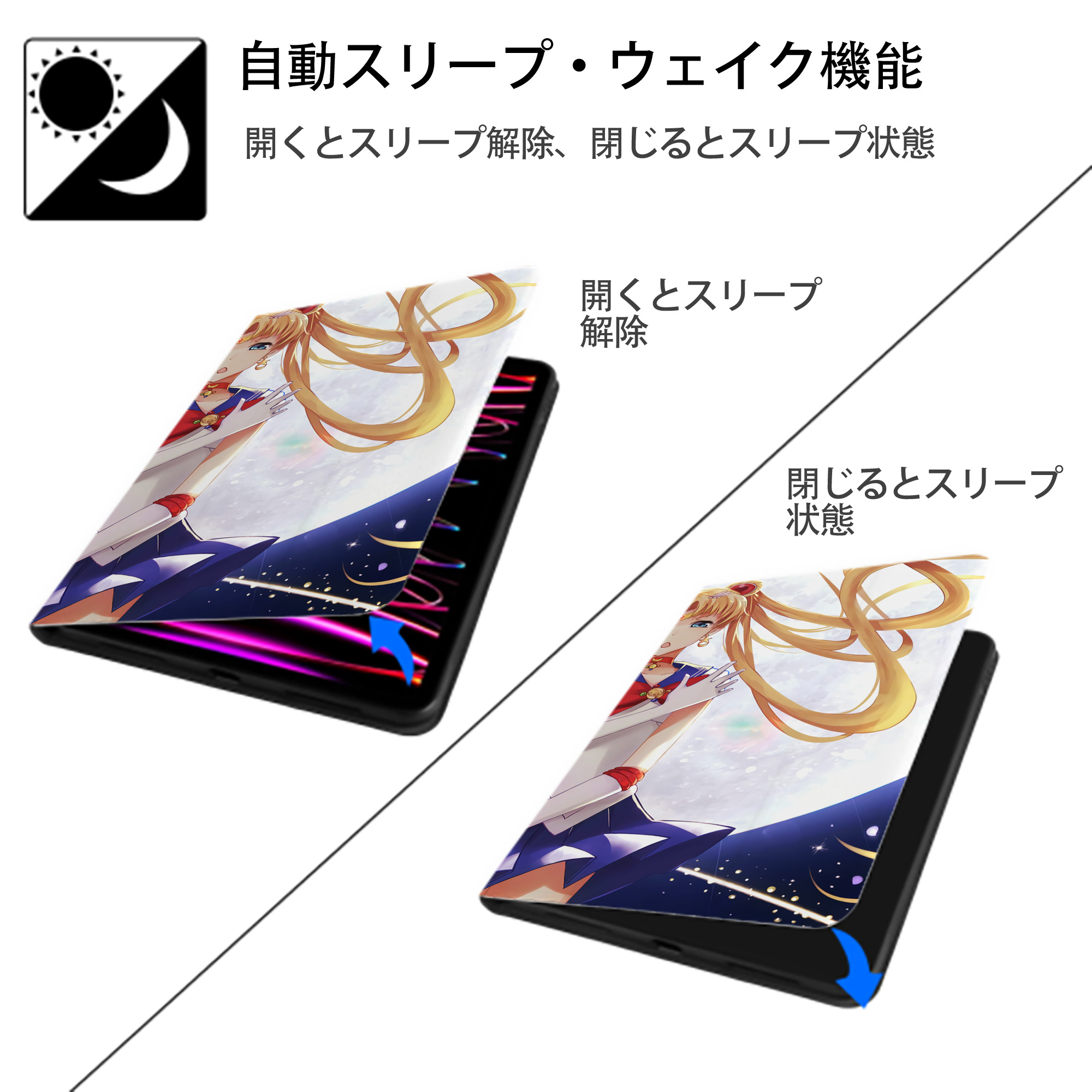 美少女戦士セーラームーン Sailor Moon IPad ケース ブック型 PUレザー TPU 耐衝撃 軽量 薄型 ペン収納なし 全面保護 IPad 各モデル対応