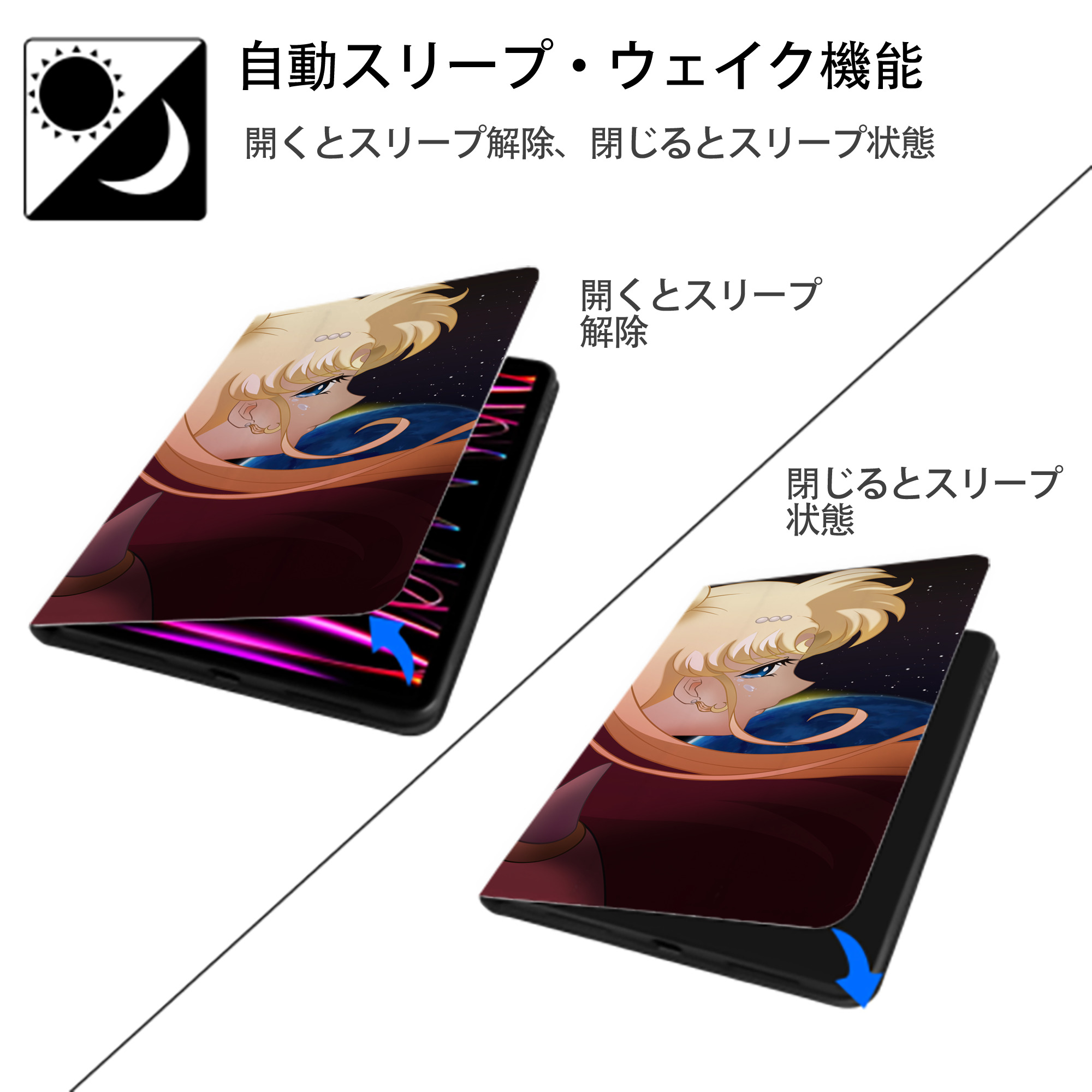 美少女戦士セーラームーン Sailor Moon IPad ケース ブック型 PUレザー TPU 耐衝撃 軽量 薄型 ペン収納なし 全面保護 IPad 各モデル対応