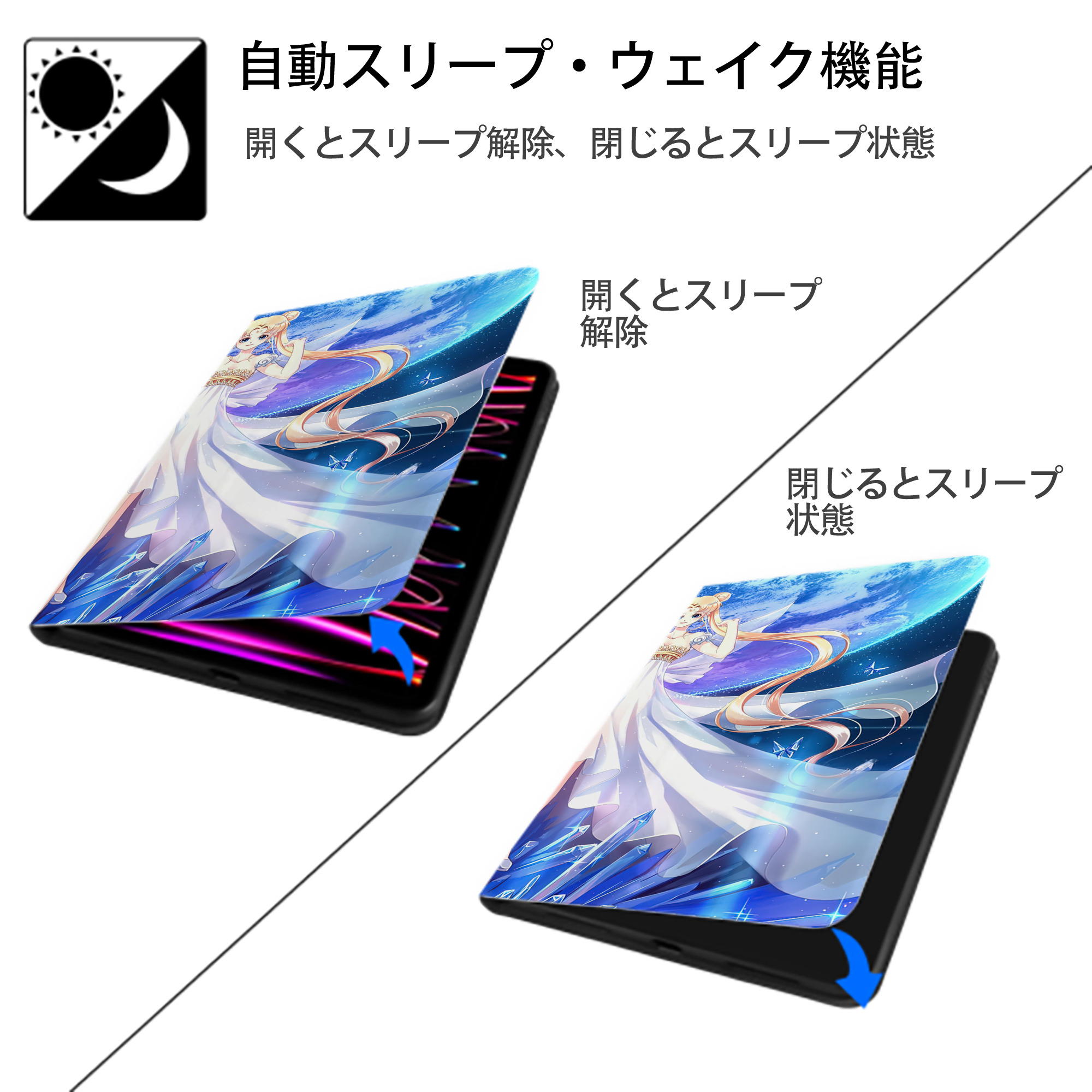 美少女戦士セーラームーン Sailor Moon IPad ケース ブック型 PUレザー TPU 耐衝撃 軽量 薄型 ペン収納なし 全面保護 IPad 各モデル対応