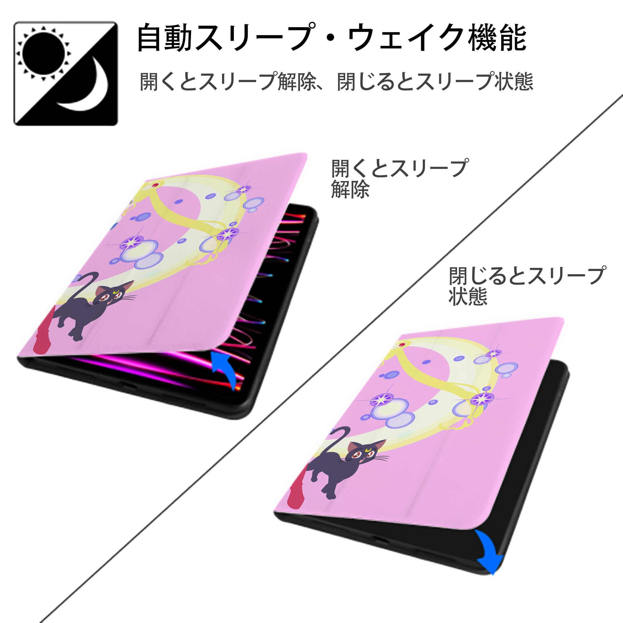 美少女戦士セーラームーン Sailor Moon IPad ケース ブック型 PUレザー TPU 耐衝撃 軽量 薄型 ペン収納なし 全面保護 IPad 各モデル対応