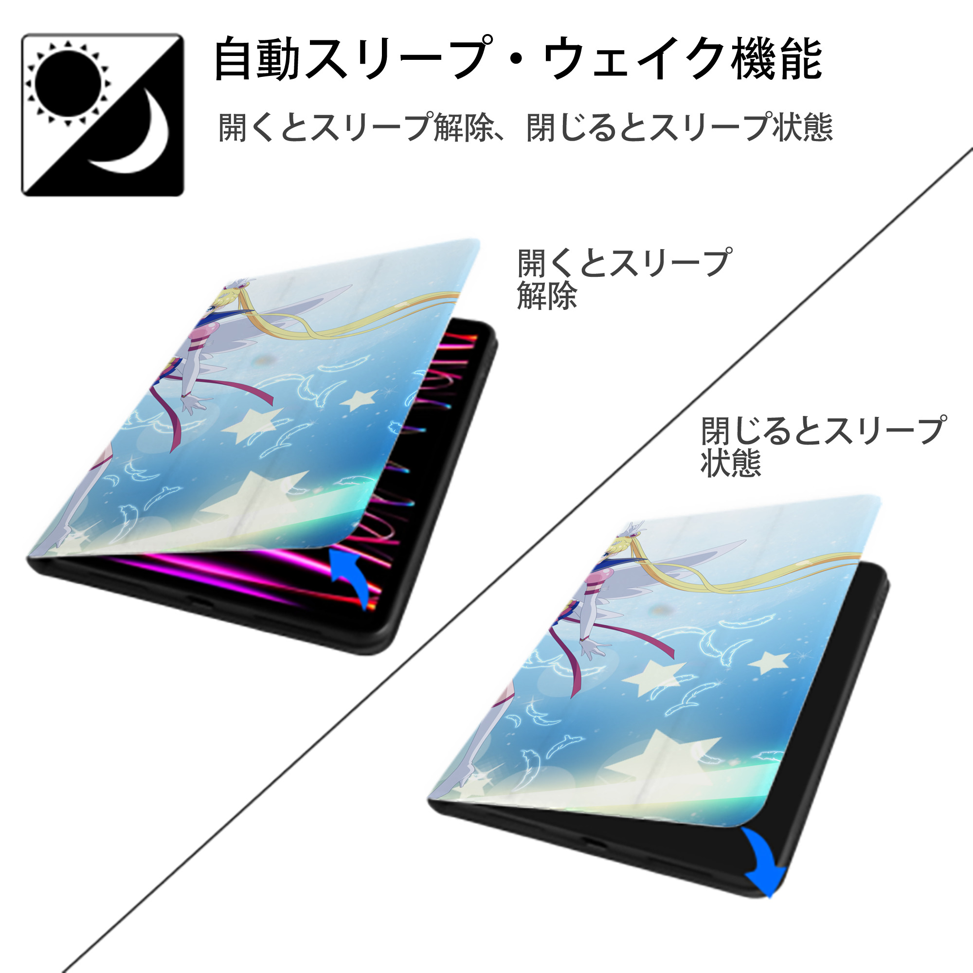 美少女戦士セーラームーン Sailor Moon IPad ケース ブック型 PUレザー TPU 耐衝撃 軽量 薄型 ペン収納なし 全面保護 IPad 各モデル対応
