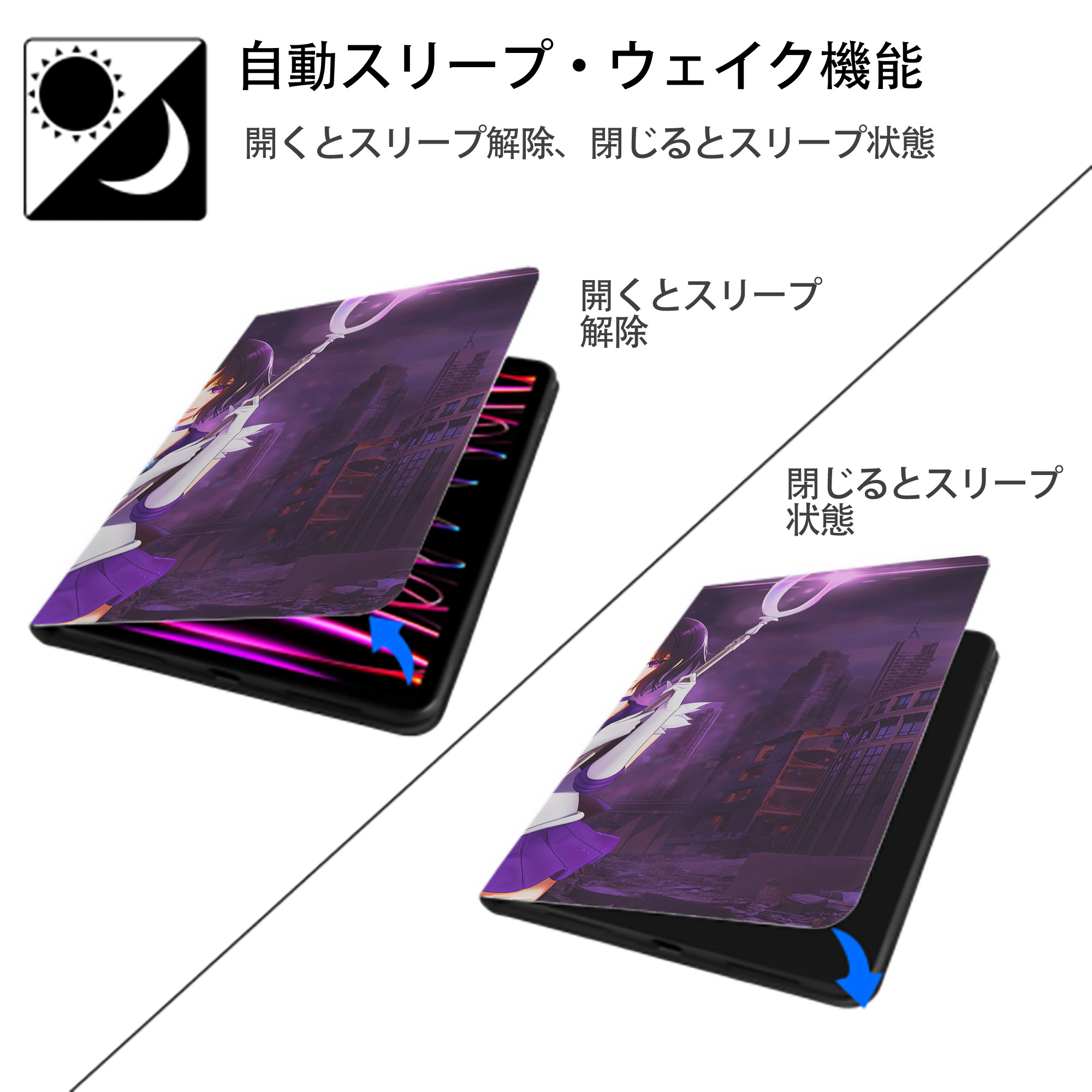 美少女戦士セーラームーン Sailor Moon IPad ケース ブック型 PUレザー TPU 耐衝撃 軽量 薄型 ペン収納なし 全面保護 IPad 各モデル対応