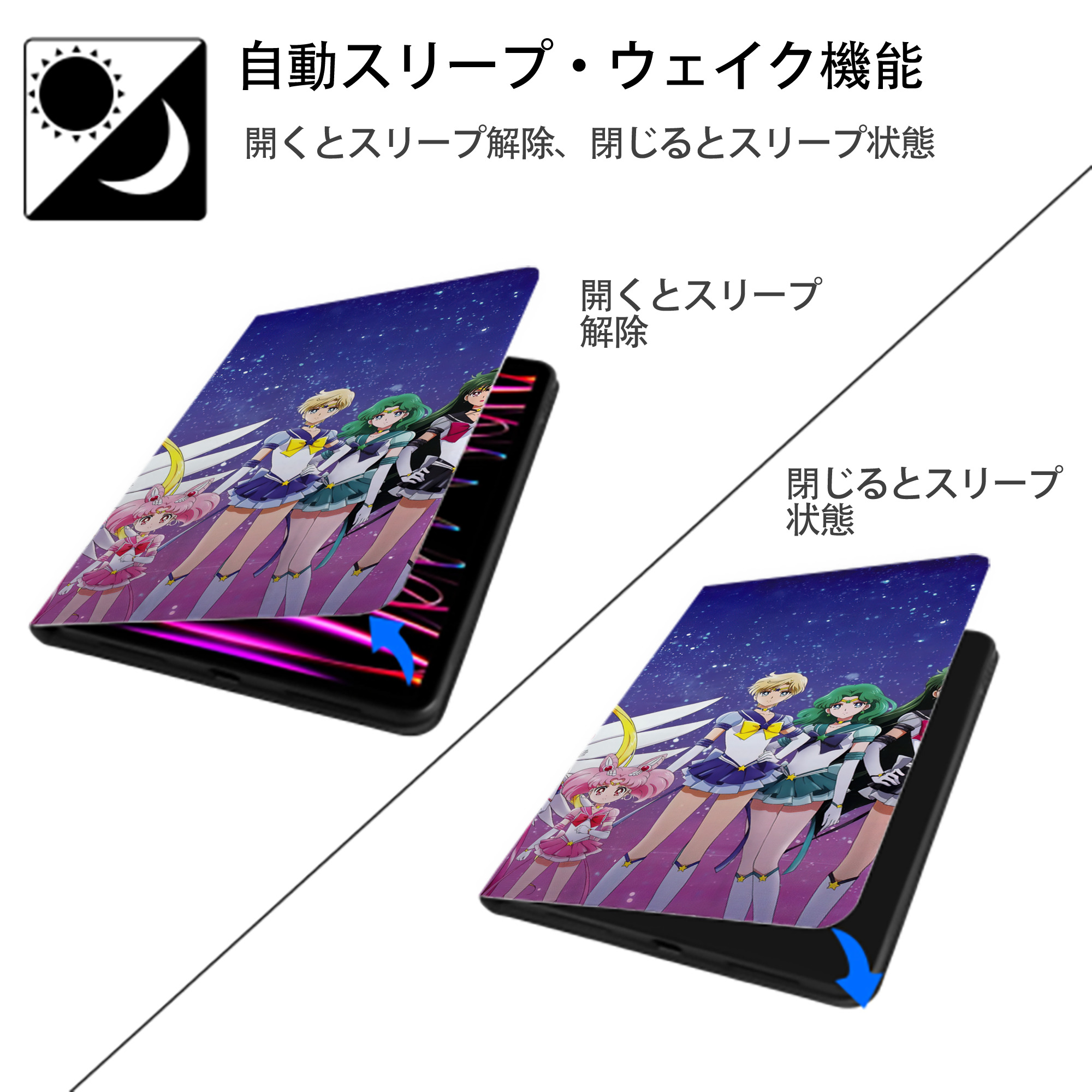 美少女戦士セーラームーン Sailor Moon IPad ケース ブック型 PUレザー TPU 耐衝撃 軽量 薄型 ペン収納なし 全面保護 IPad 各モデル対応