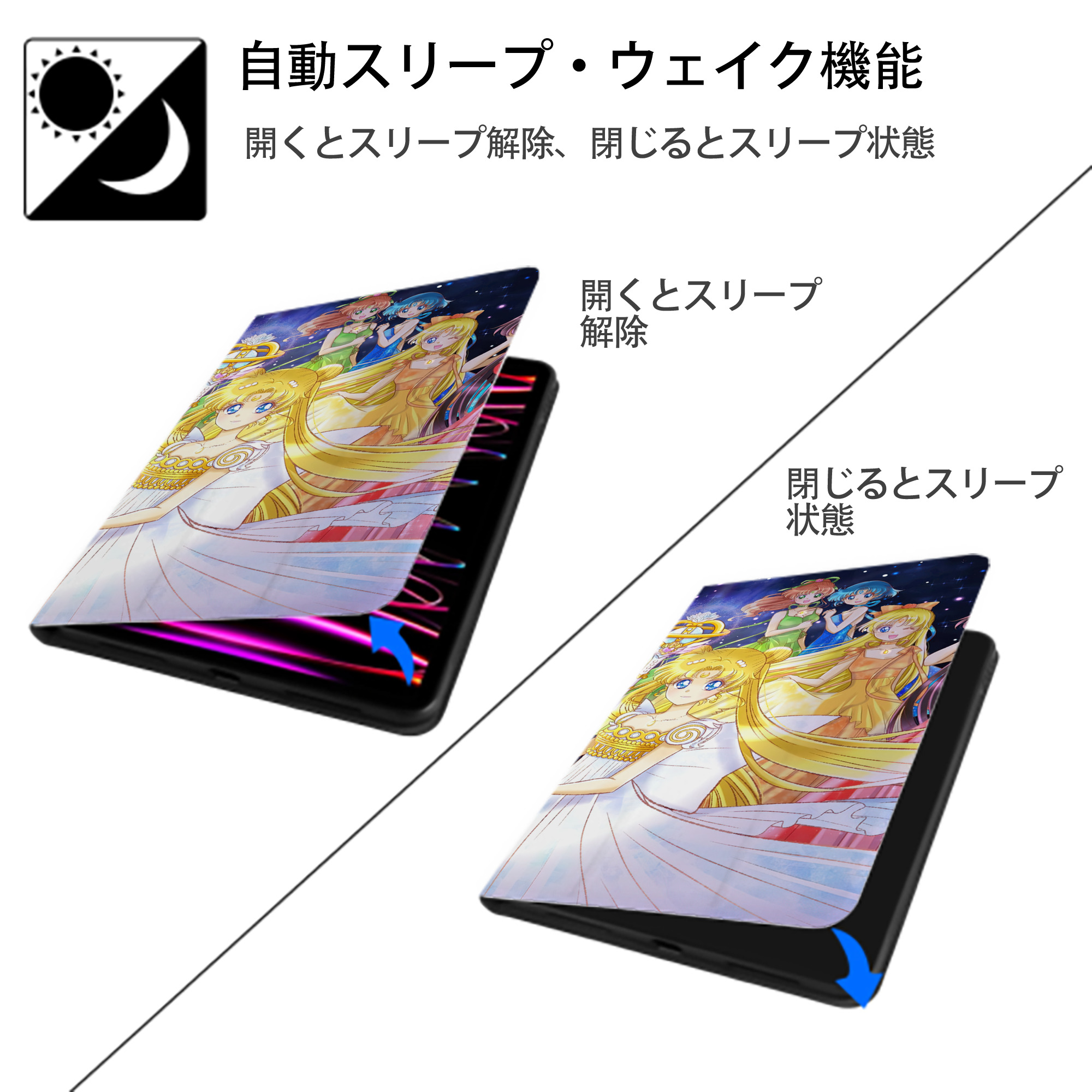 美少女戦士セーラームーン Sailor Moon IPad ケース ブック型 PUレザー TPU 耐衝撃 軽量 薄型 ペン収納なし 全面保護 IPad 各モデル対応