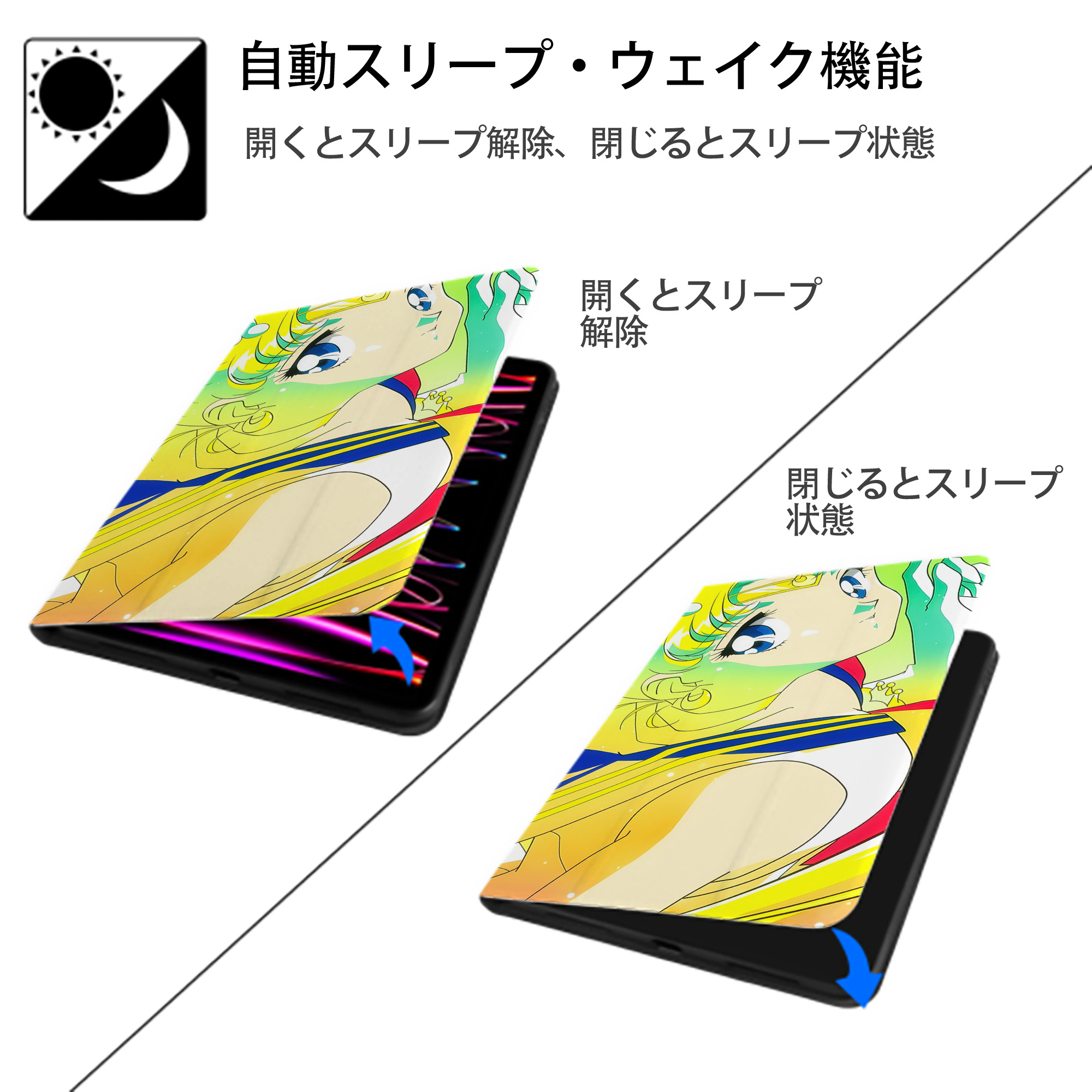 美少女戦士セーラームーン Sailor Moon IPad ケース ブック型 PUレザー TPU 耐衝撃 軽量 薄型 ペン収納なし 全面保護 IPad 各モデル対応