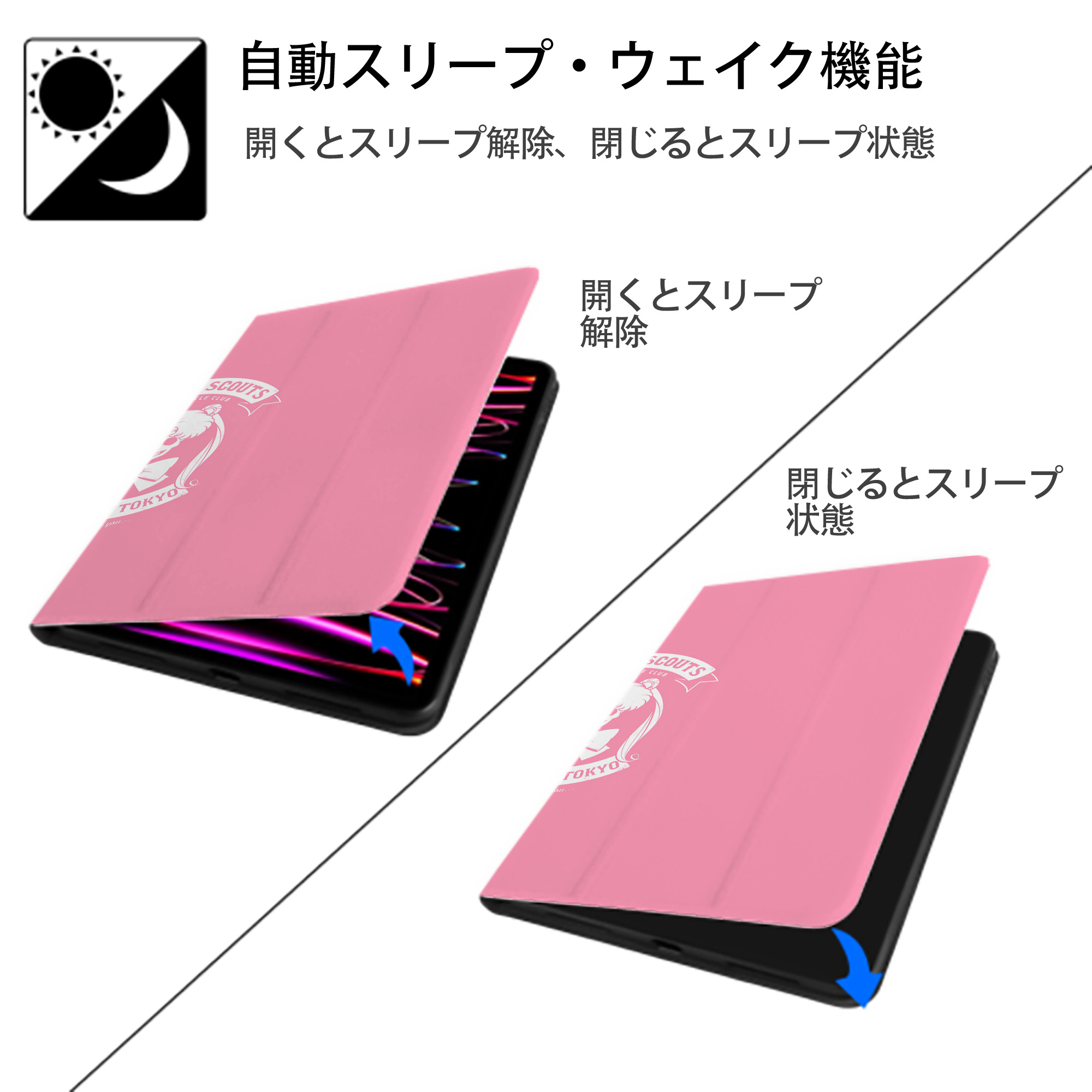 美少女戦士セーラームーン Sailor Moon IPad ケース ブック型 PUレザー TPU 耐衝撃 軽量 薄型 ペン収納なし 全面保護 IPad 各モデル対応