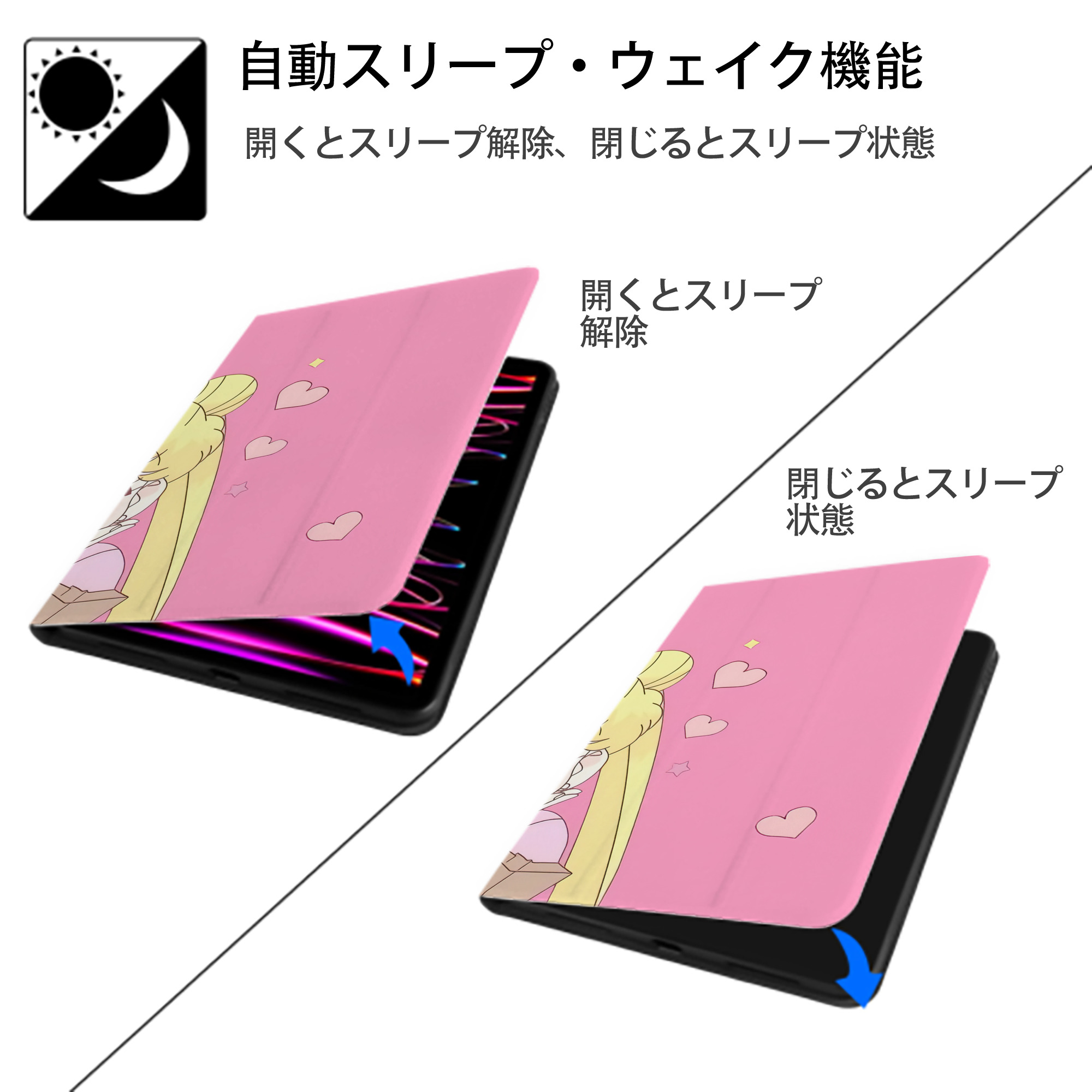 美少女戦士セーラームーン Sailor Moon IPad ケース ブック型 PUレザー TPU 耐衝撃 軽量 薄型 ペン収納なし 全面保護 IPad 各モデル対応