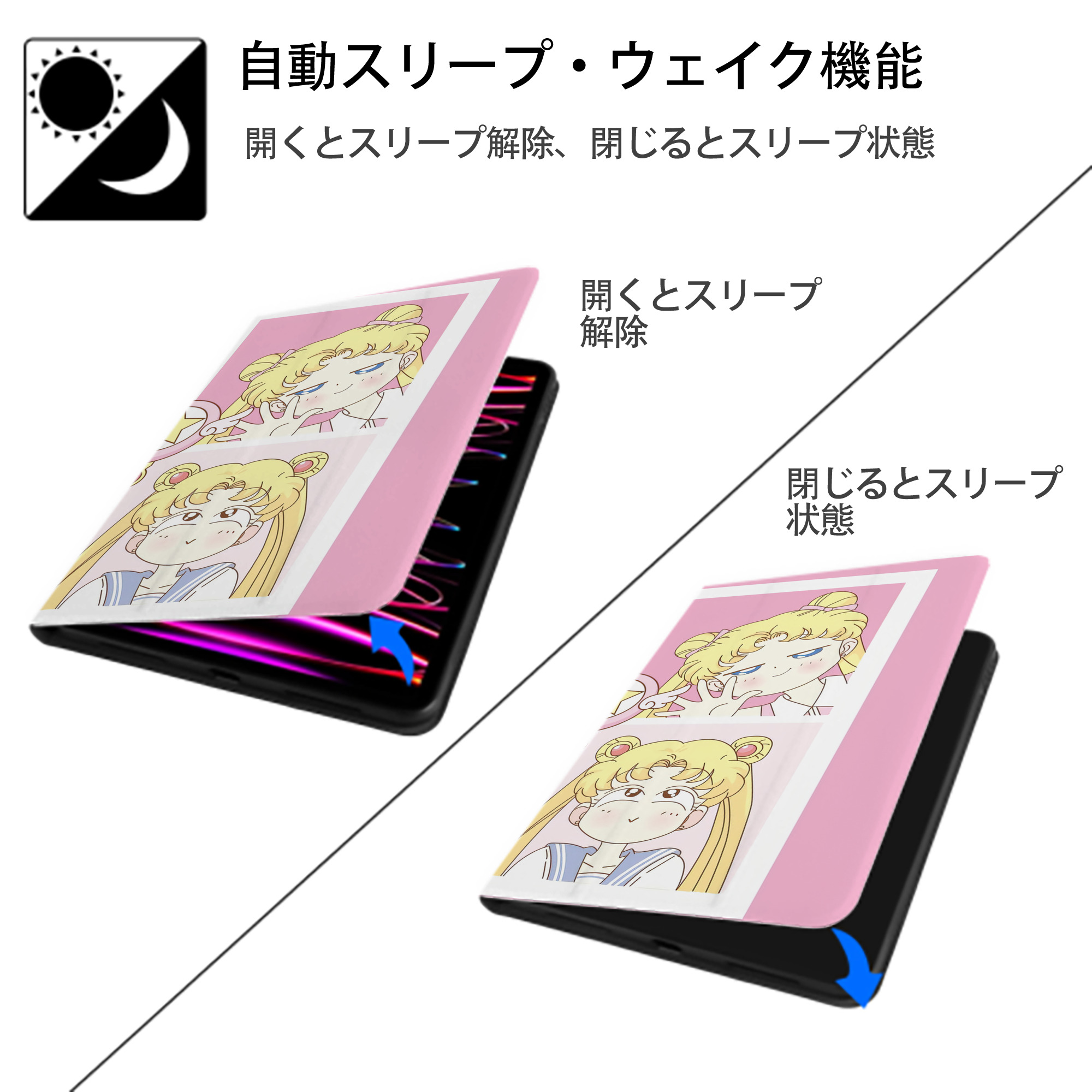 美少女戦士セーラームーン Sailor Moon IPad ケース ブック型 PUレザー TPU 耐衝撃 軽量 薄型 ペン収納なし 全面保護 IPad 各モデル対応