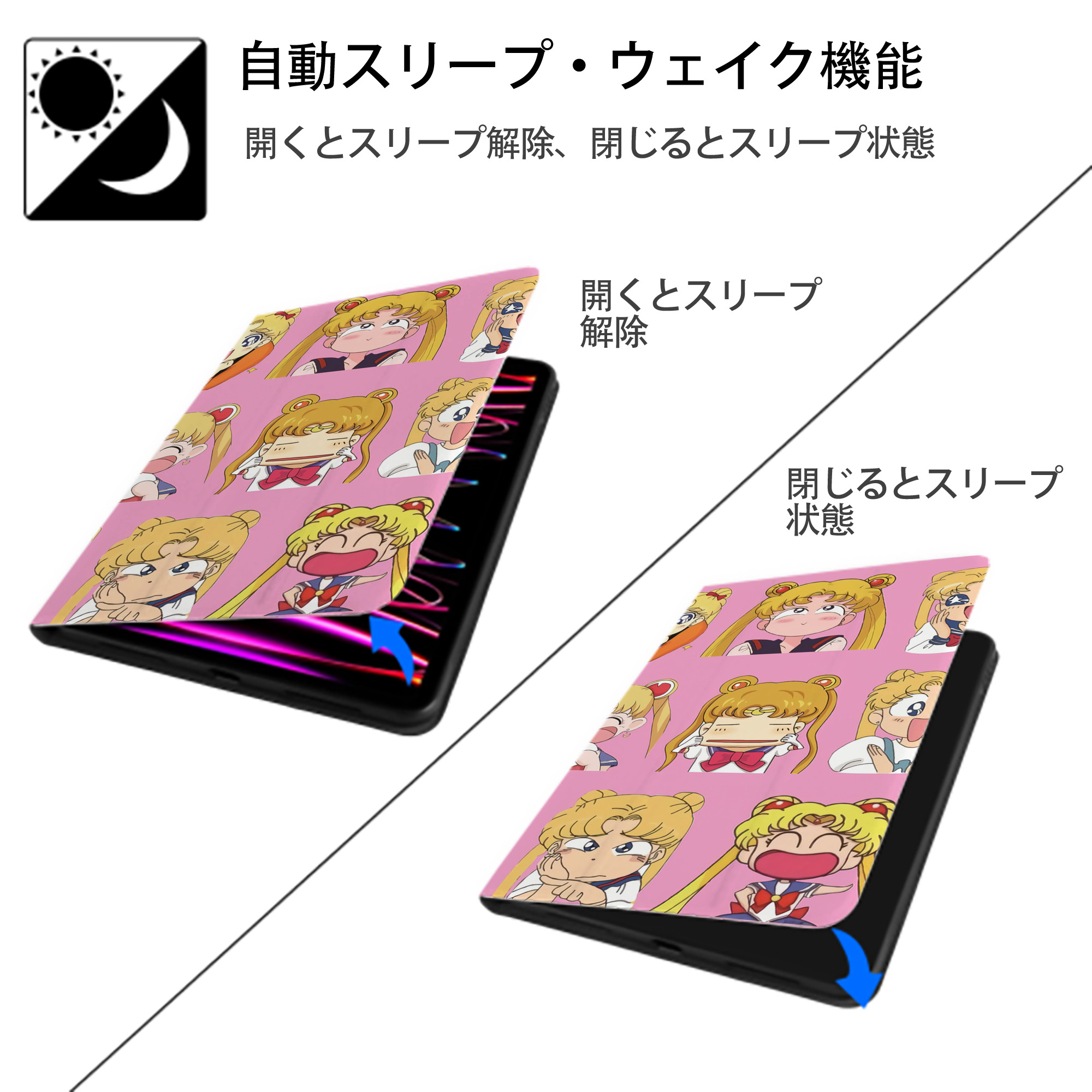 美少女戦士セーラームーン Sailor Moon IPad ケース ブック型 PUレザー TPU 耐衝撃 軽量 薄型 ペン収納なし 全面保護 IPad 各モデル対応