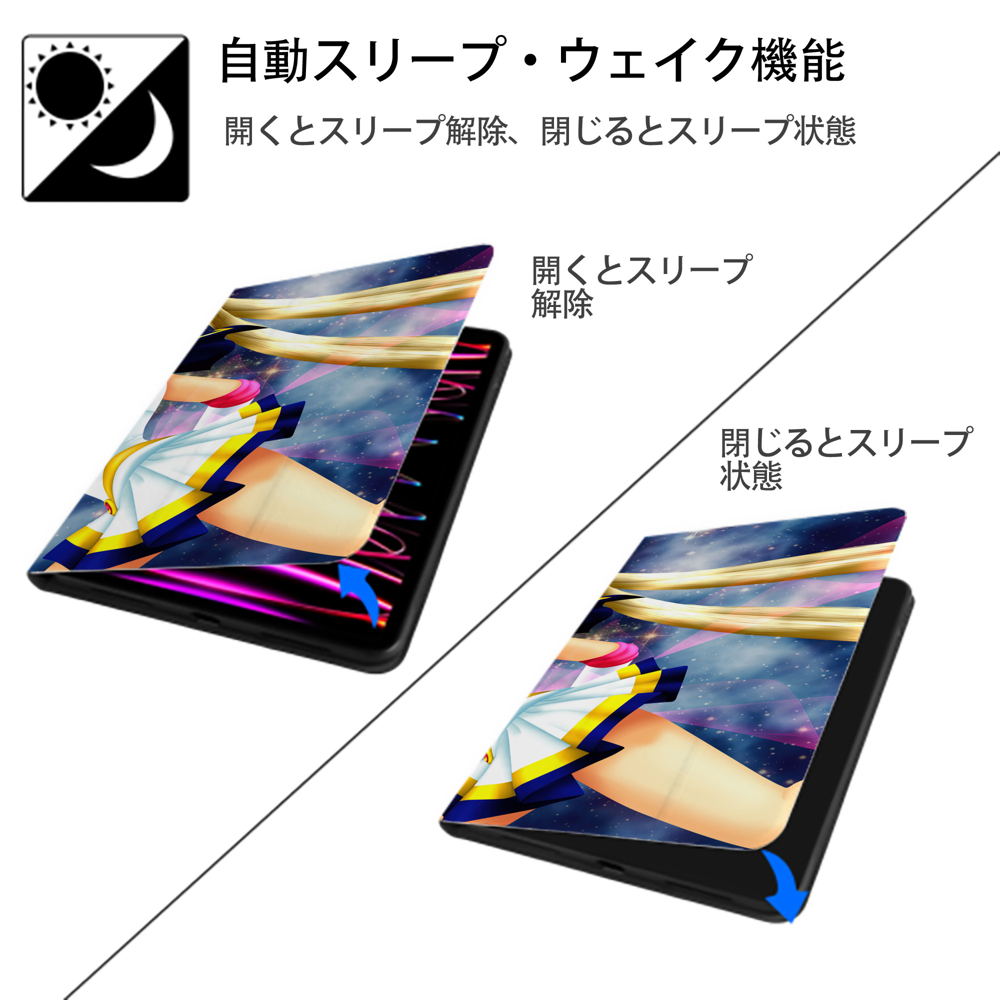 美少女戦士セーラームーン Sailor Moon IPadケース ペンホルダー付き ブックスタイルデザイン