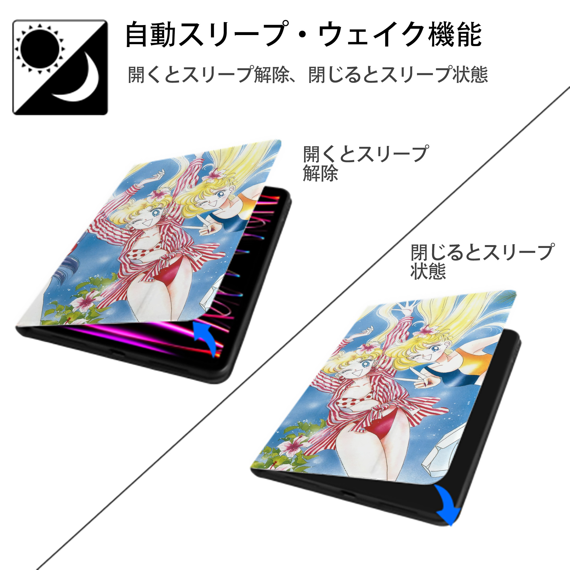 美少女戦士セーラームーン Sailor Moon IPadケース ペンホルダー付き ブックスタイルデザイン