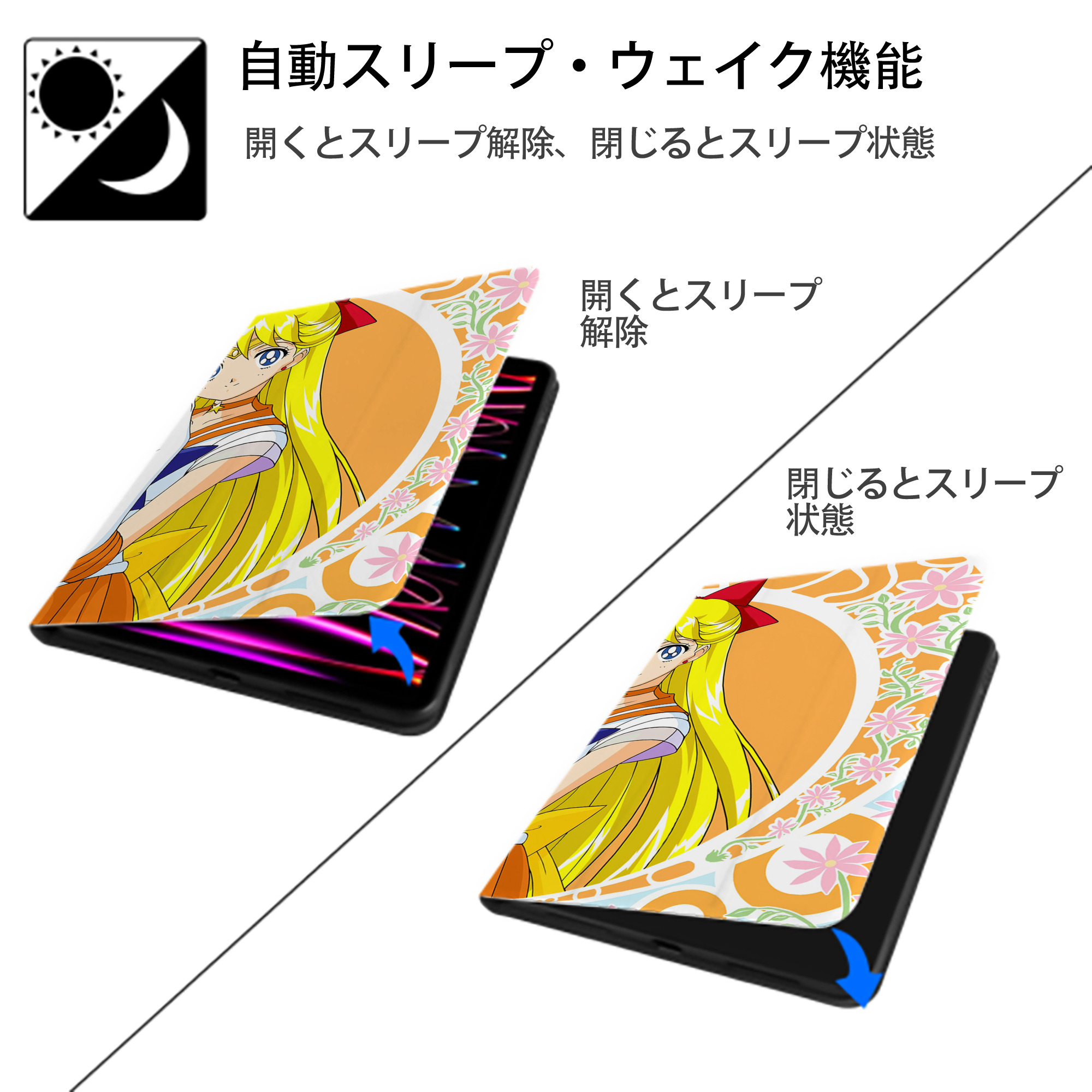 美少女戦士セーラームーン Sailor Moon IPadケース ペンホルダー付き ブックスタイルデザイン