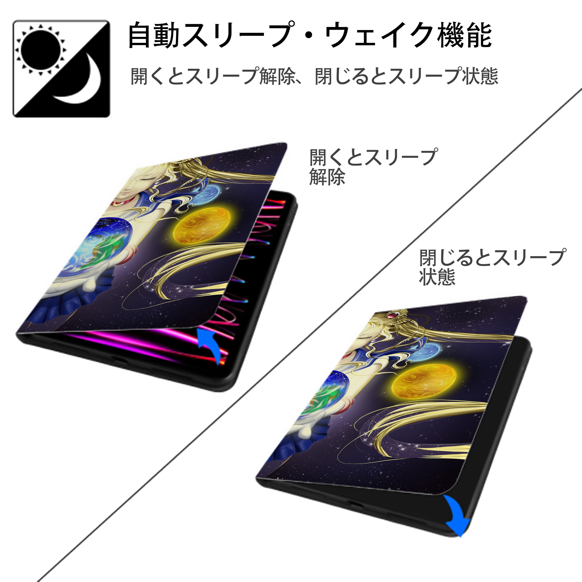美少女戦士セーラームーン Sailor Moon IPadケース ペンホルダー付き ブックスタイルデザイン