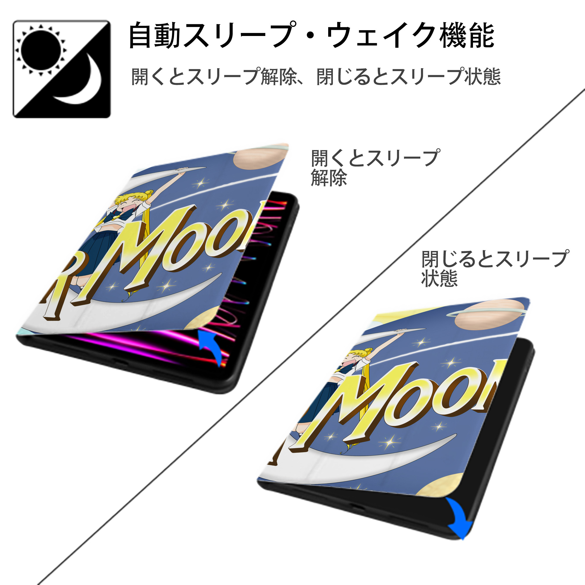 美少女戦士セーラームーン Sailor Moon IPadケース ペンホルダー付き ブックスタイルデザイン