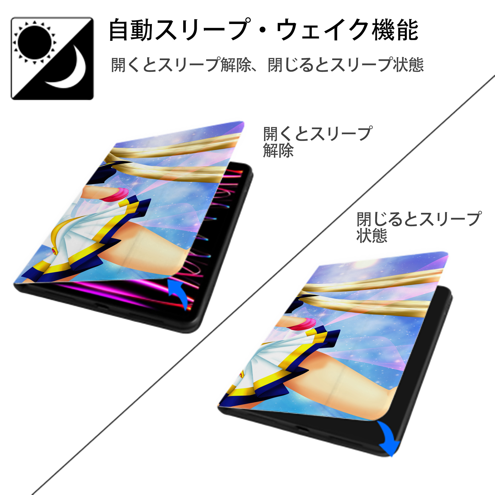 美少女戦士セーラームーン Sailor Moon IPadケース ペンホルダー付き ブックスタイルデザイン
