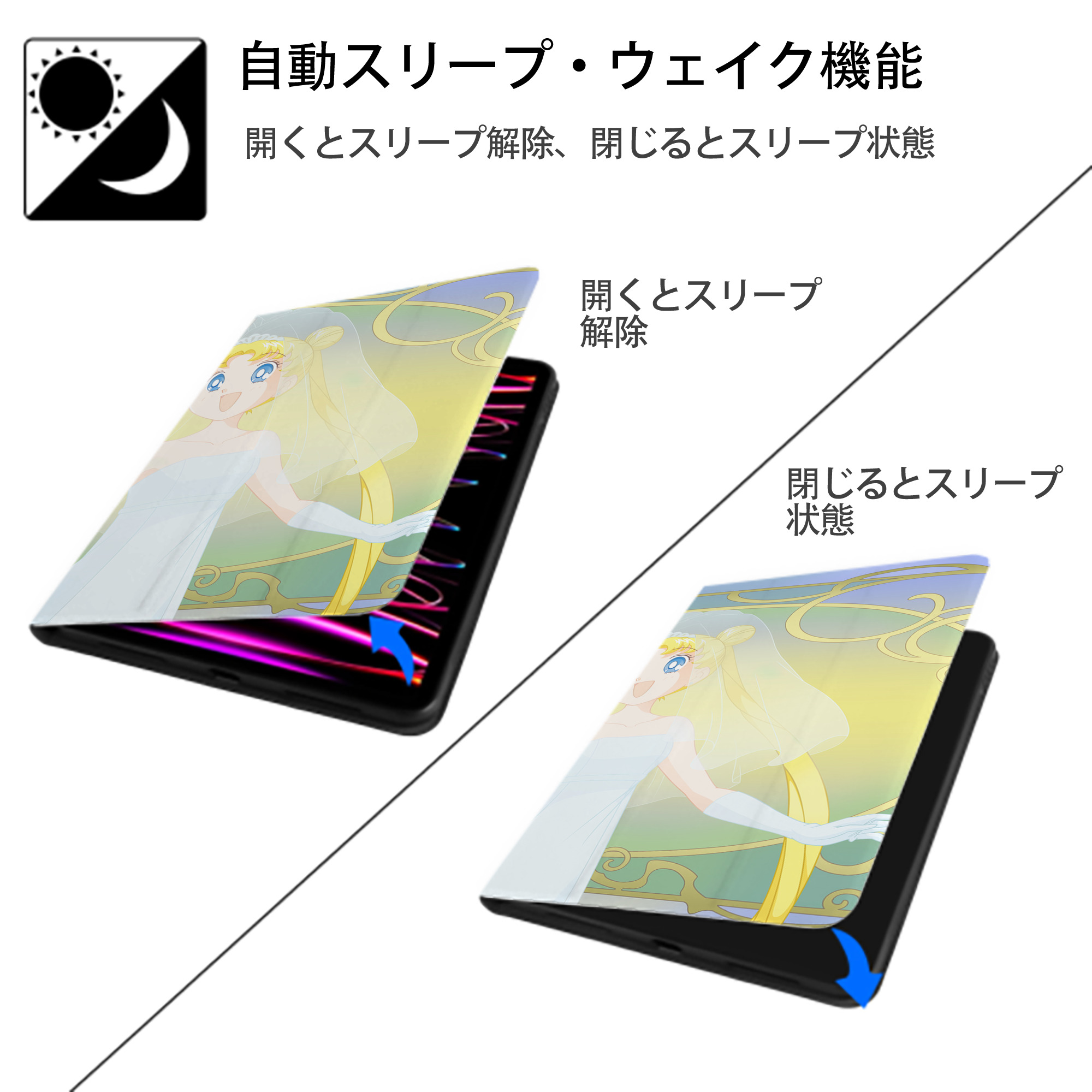 美少女戦士セーラームーン Sailor Moon IPadケース ペンホルダー付き ブックスタイルデザイン
