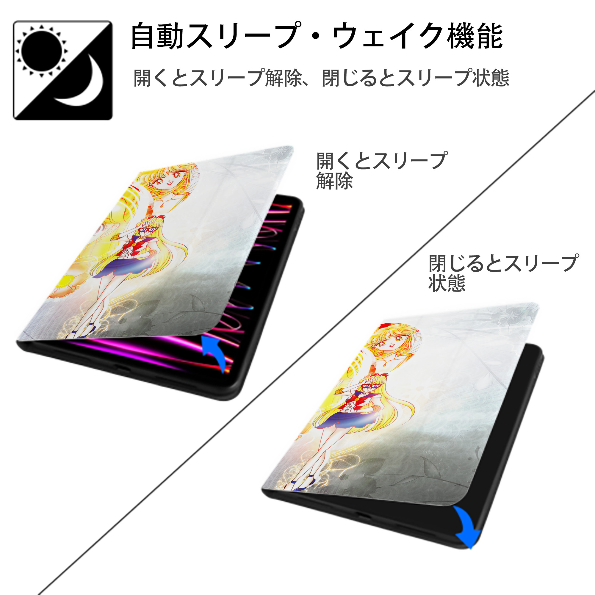 美少女戦士セーラームーン Sailor Moon IPadケース ペンホルダー付き ブックスタイルデザイン