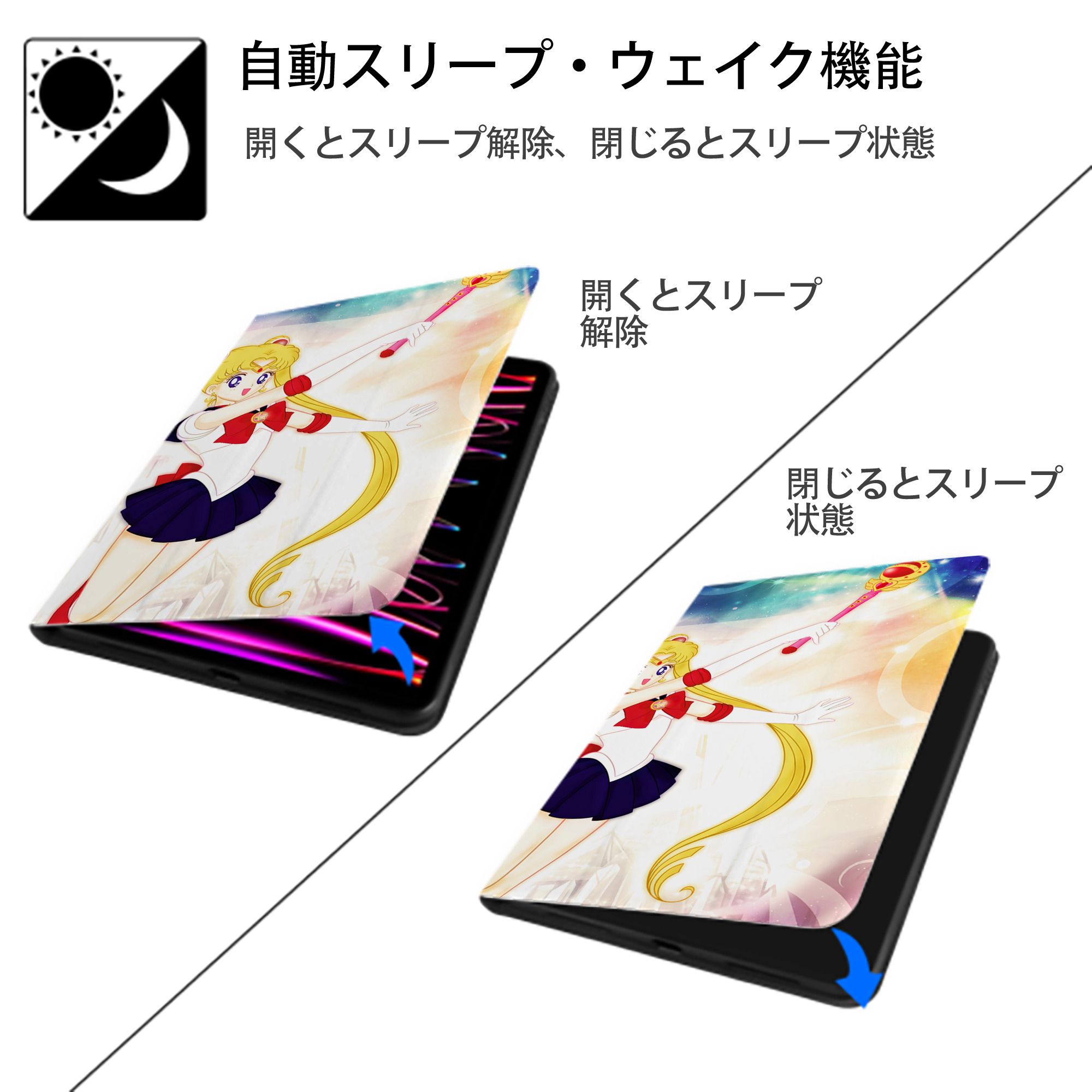 美少女戦士セーラームーン Sailor Moon IPadケース ペンホルダー付き ブックスタイルデザイン