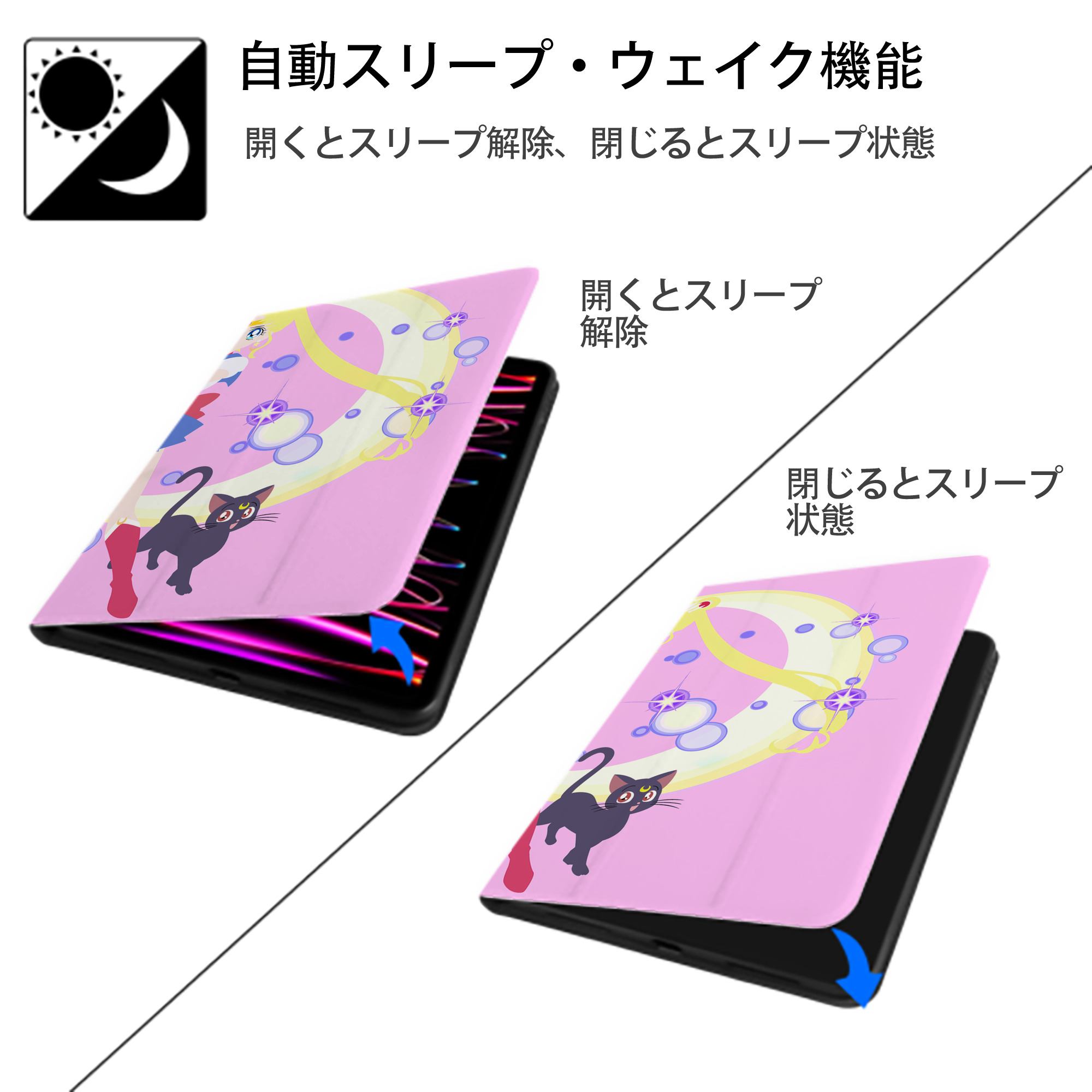 美少女戦士セーラームーン Sailor Moon IPadケース ペンホルダー付き ブックスタイルデザイン