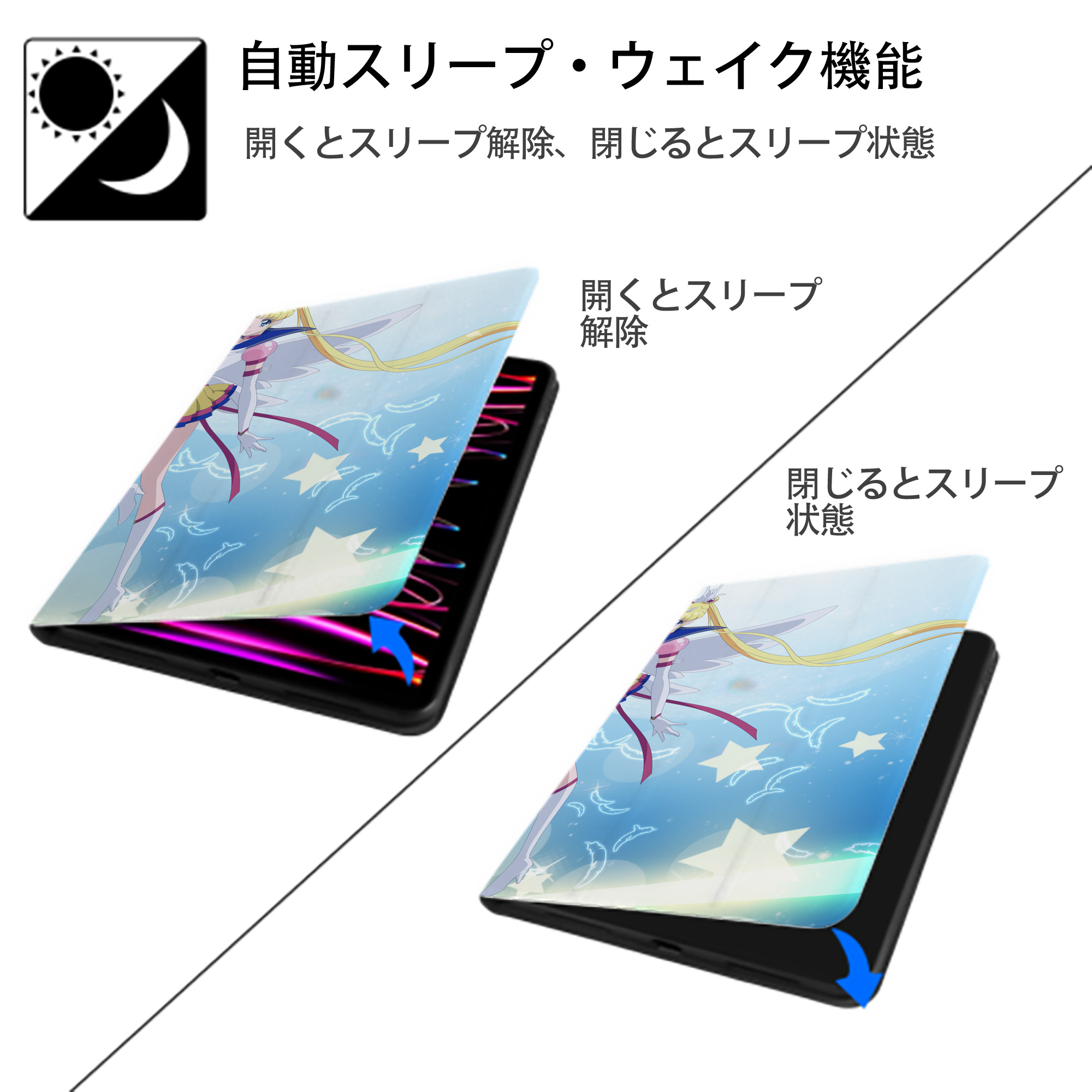 美少女戦士セーラームーン Sailor Moon IPadケース ペンホルダー付き ブックスタイルデザイン