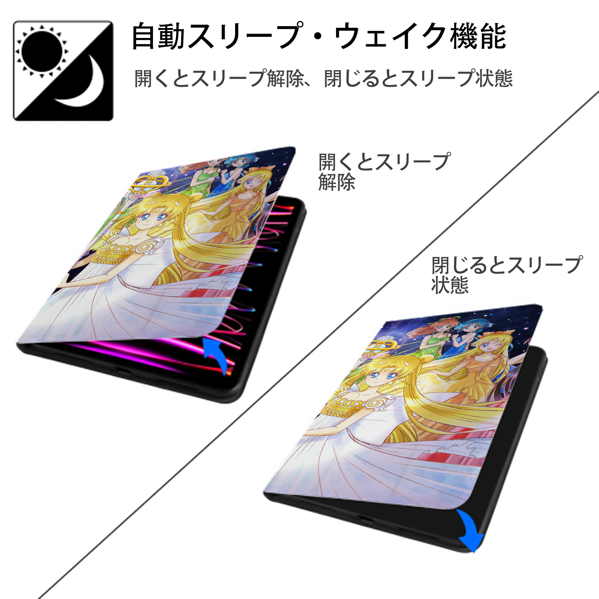 美少女戦士セーラームーン Sailor Moon IPadケース ペンホルダー付き ブックスタイルデザイン