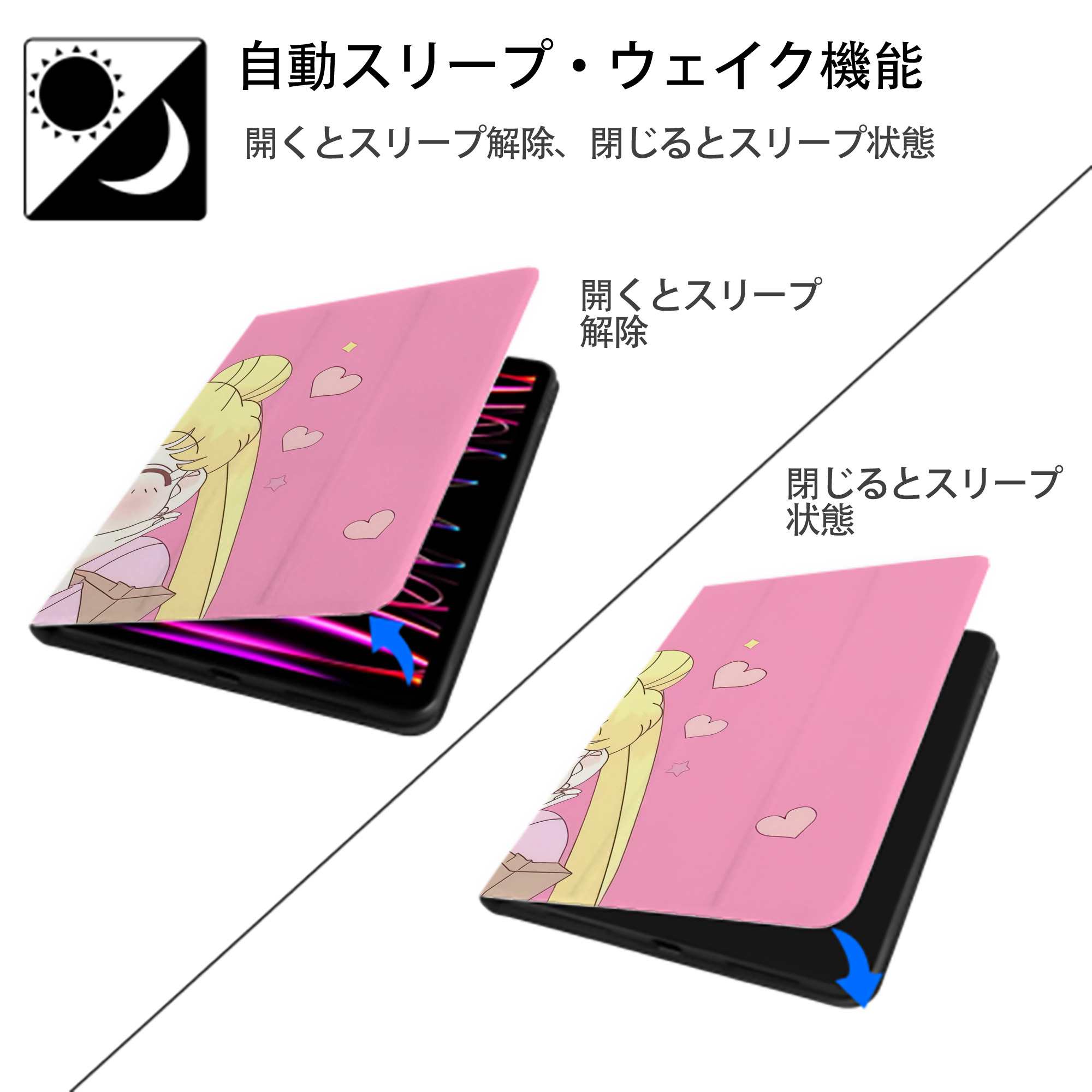 美少女戦士セーラームーン Sailor Moon IPadケース ペンホルダー付き ブックスタイルデザイン