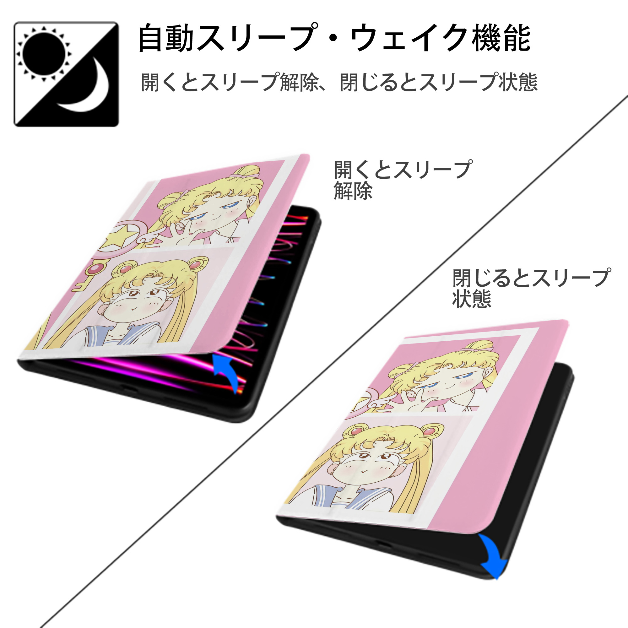 美少女戦士セーラームーン Sailor Moon IPadケース ペンホルダー付き ブックスタイルデザイン